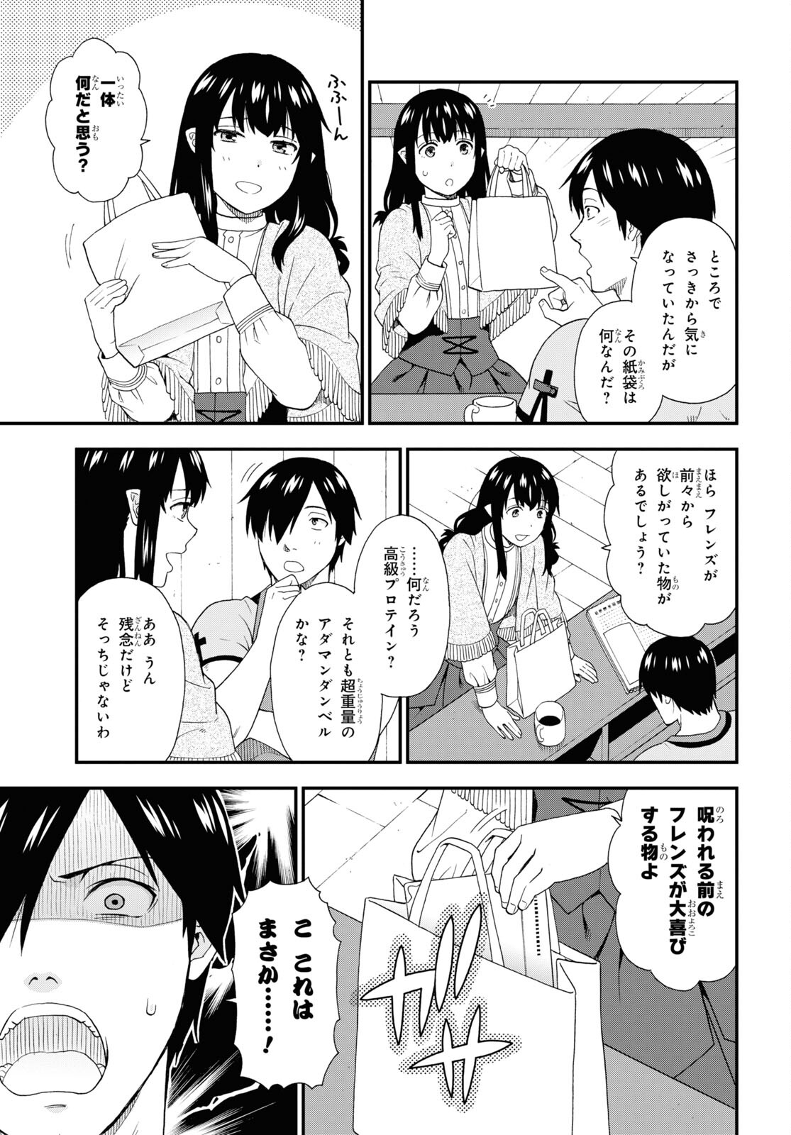 KEMONO MICHI (AKATSUKI NATSUME) - raw - Chapter 55 - https://jpdd.ccdd.to/JPDD/kemonomichiakatsukinatsume/198211/0ujyuhdbawk.jpg