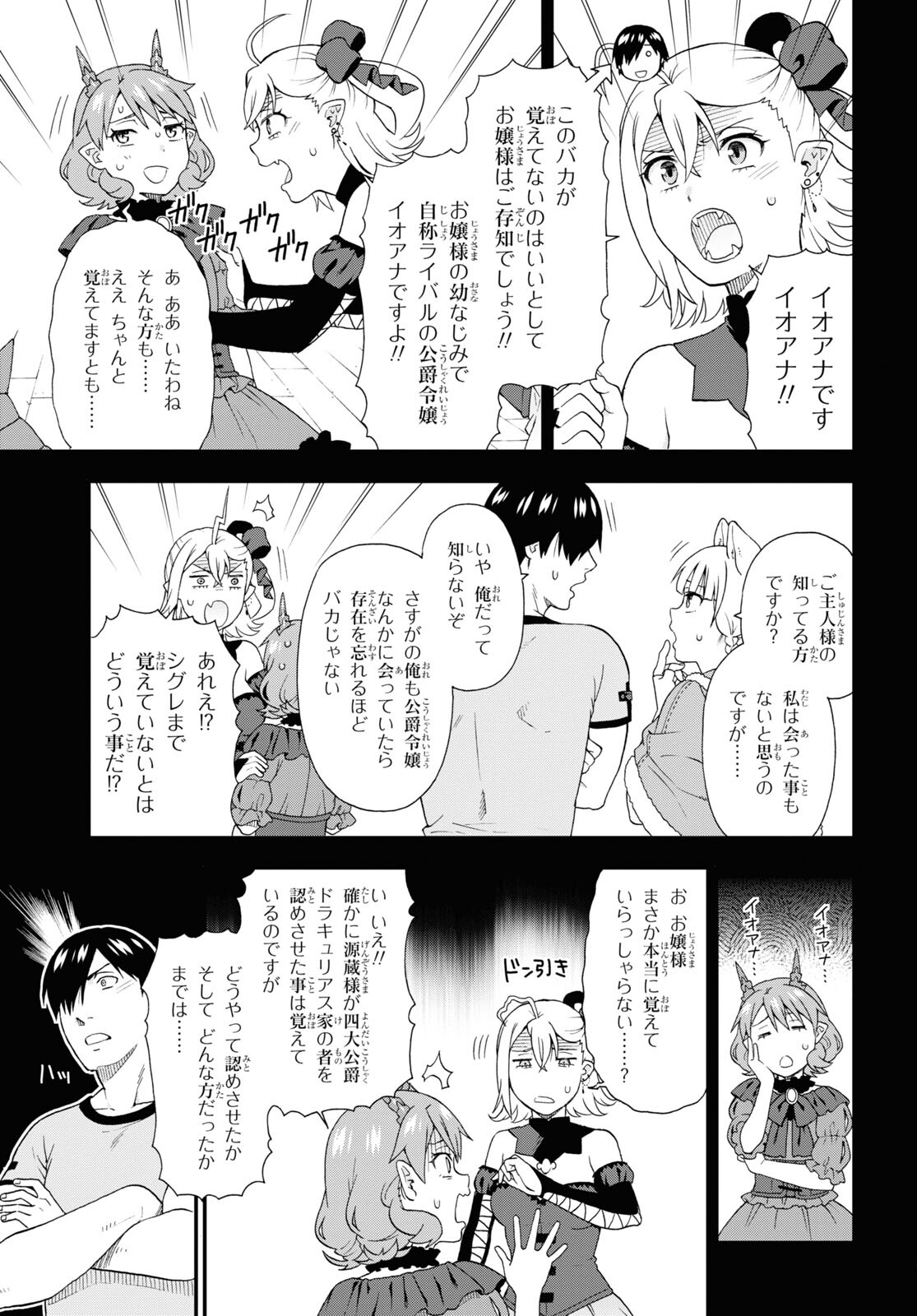 KEMONO MICHI (AKATSUKI NATSUME) - raw - Chapter 55 - https://jpdd.ccdd.to/JPDD/kemonomichiakatsukinatsume/198211/32jnrwounpm.jpg