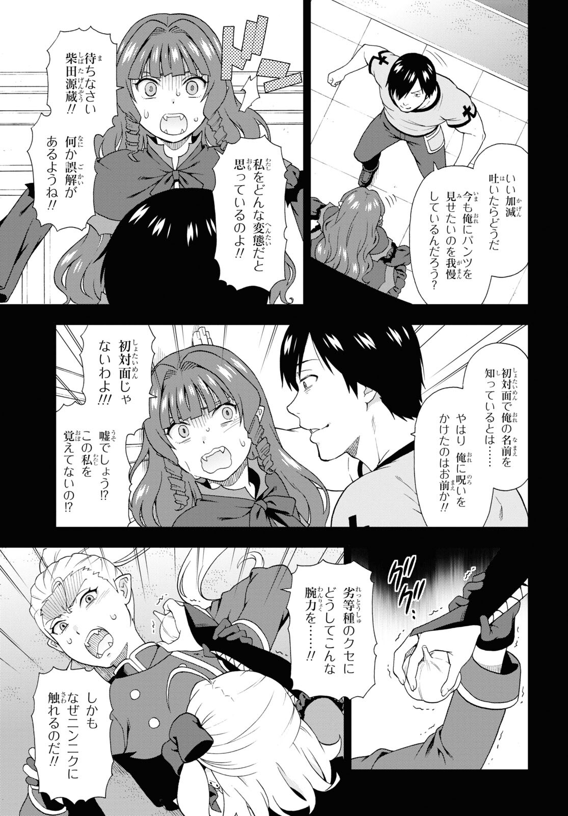 KEMONO MICHI (AKATSUKI NATSUME) - raw - Chapter 55 - https://jpdd.ccdd.to/JPDD/kemonomichiakatsukinatsume/198211/4mxa5lgdyre.jpg
