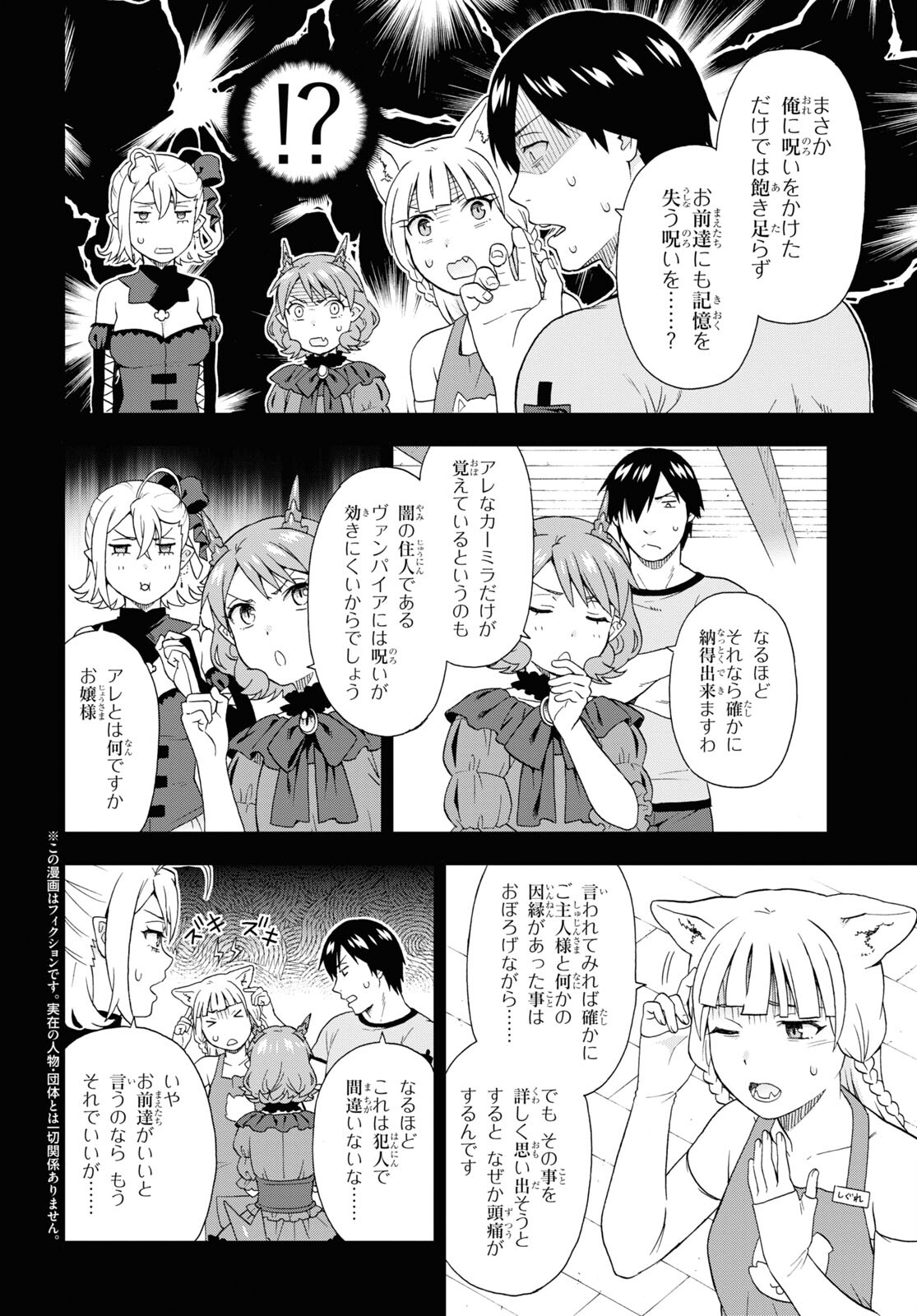 KEMONO MICHI (AKATSUKI NATSUME) - raw - Chapter 55 - https://jpdd.ccdd.to/JPDD/kemonomichiakatsukinatsume/198211/a1jpboj32cr.jpg