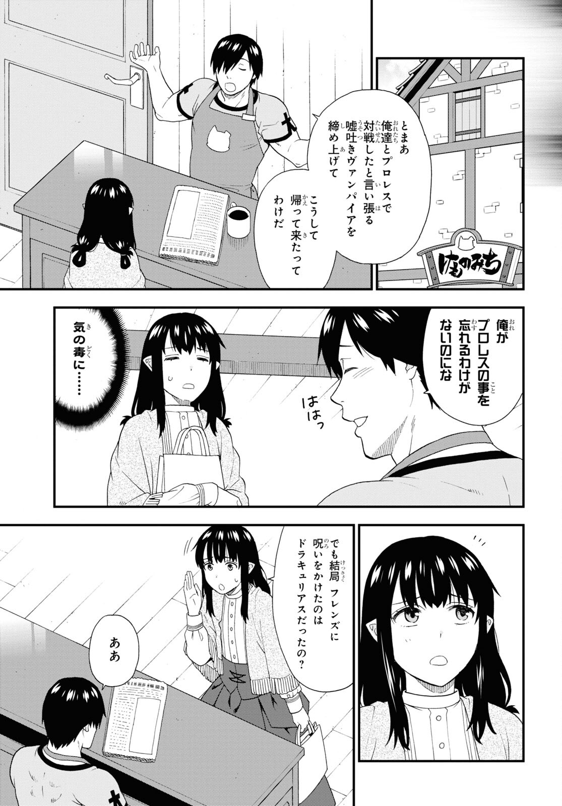 KEMONO MICHI (AKATSUKI NATSUME) - raw - Chapter 55 - https://jpdd.ccdd.to/JPDD/kemonomichiakatsukinatsume/198211/a2n5yzy143c.jpg
