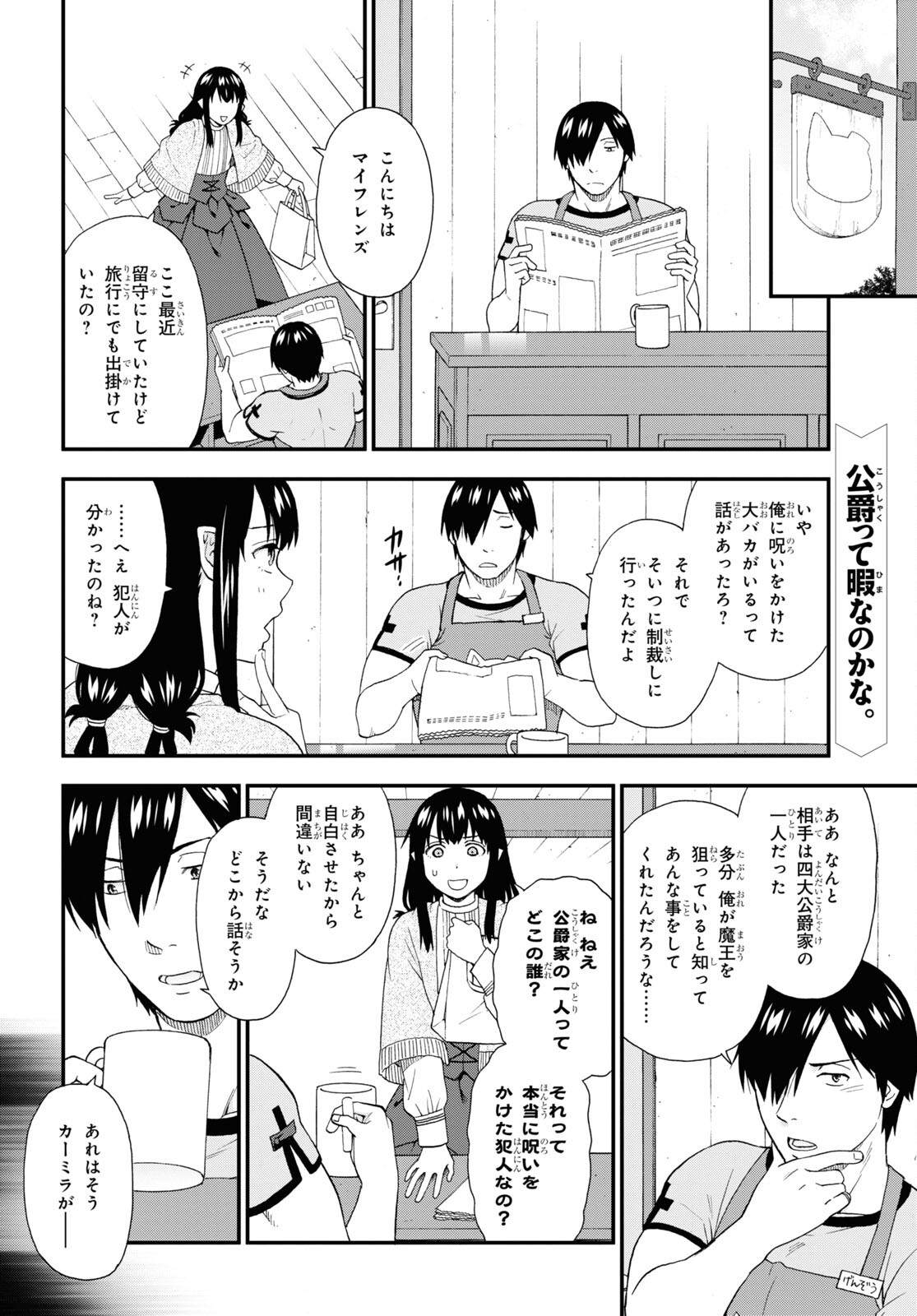 KEMONO MICHI (AKATSUKI NATSUME) - raw - Chapter 55 - https://jpdd.ccdd.to/JPDD/kemonomichiakatsukinatsume/198211/itj5woyx4sm.jpg