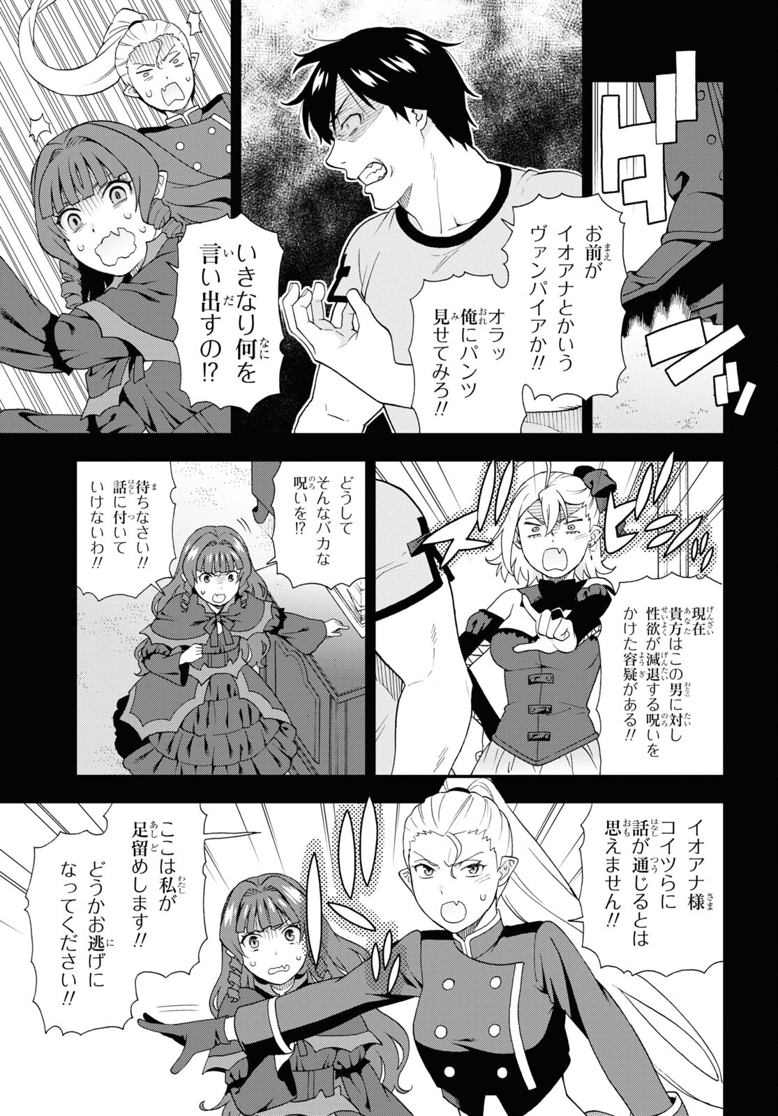 KEMONO MICHI (AKATSUKI NATSUME) - raw - Chapter 55 - https://jpdd.ccdd.to/JPDD/kemonomichiakatsukinatsume/198211/jplszlume5v.jpg