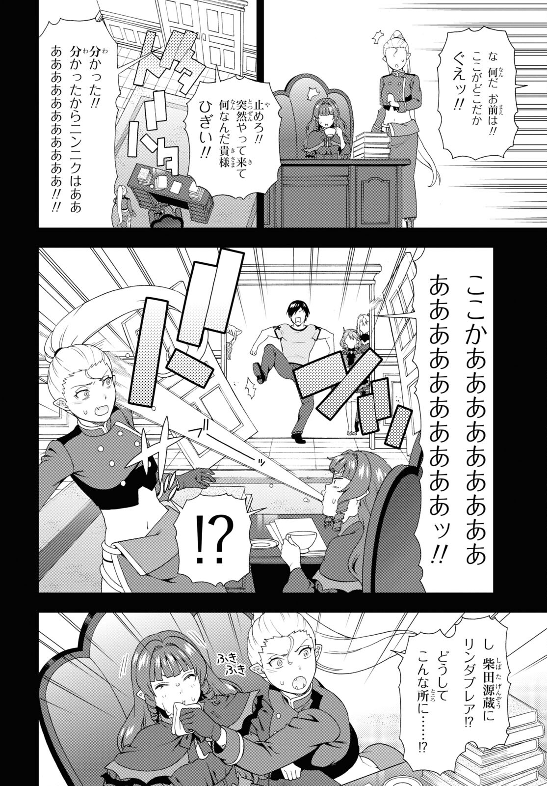KEMONO MICHI (AKATSUKI NATSUME) - raw - Chapter 55 - https://jpdd.ccdd.to/JPDD/kemonomichiakatsukinatsume/198211/kbf3n55a2xx.jpg