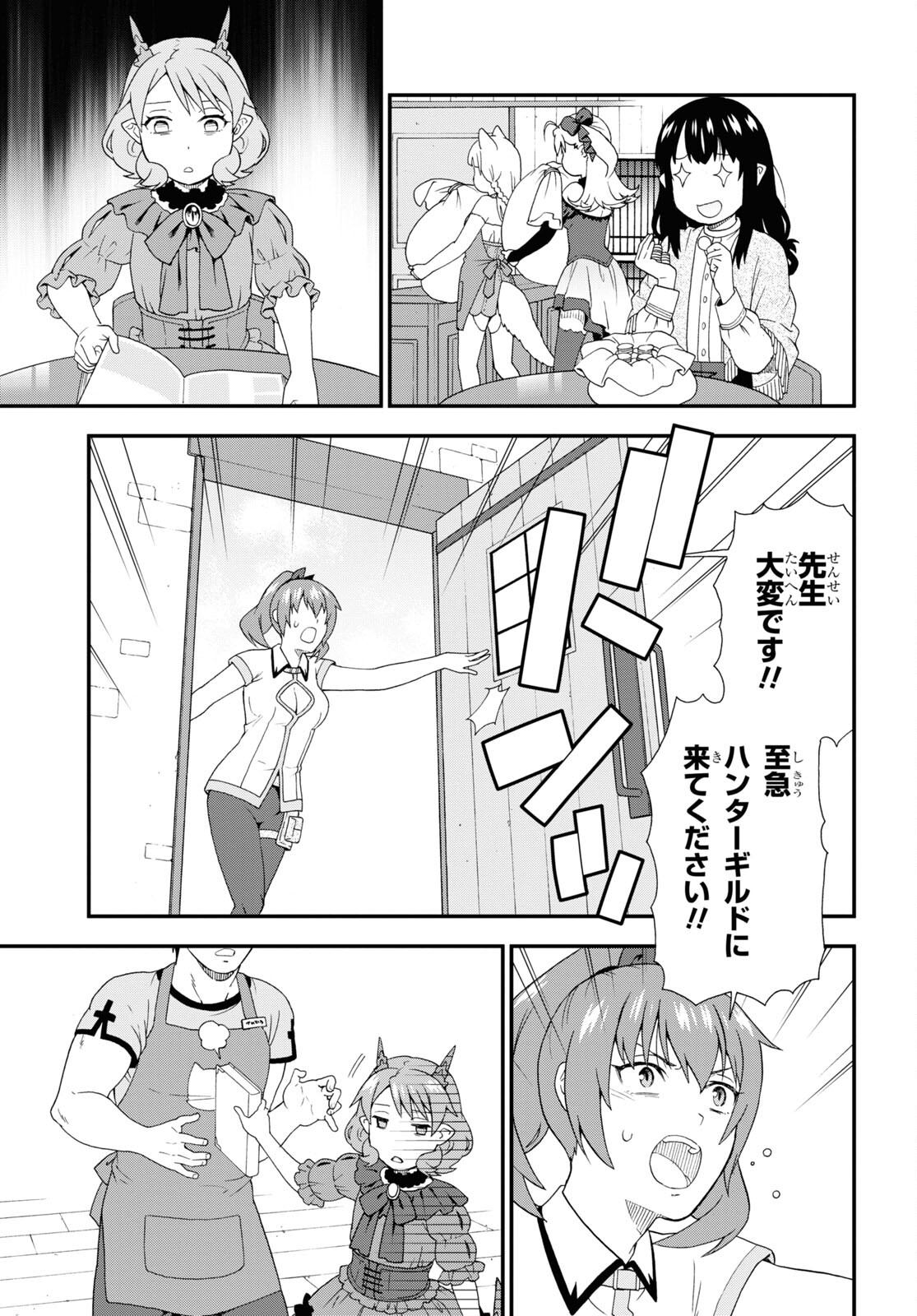 KEMONO MICHI (AKATSUKI NATSUME) - raw - Chapter 55 - https://jpdd.ccdd.to/JPDD/kemonomichiakatsukinatsume/198211/kq1xyhknc4q.jpg