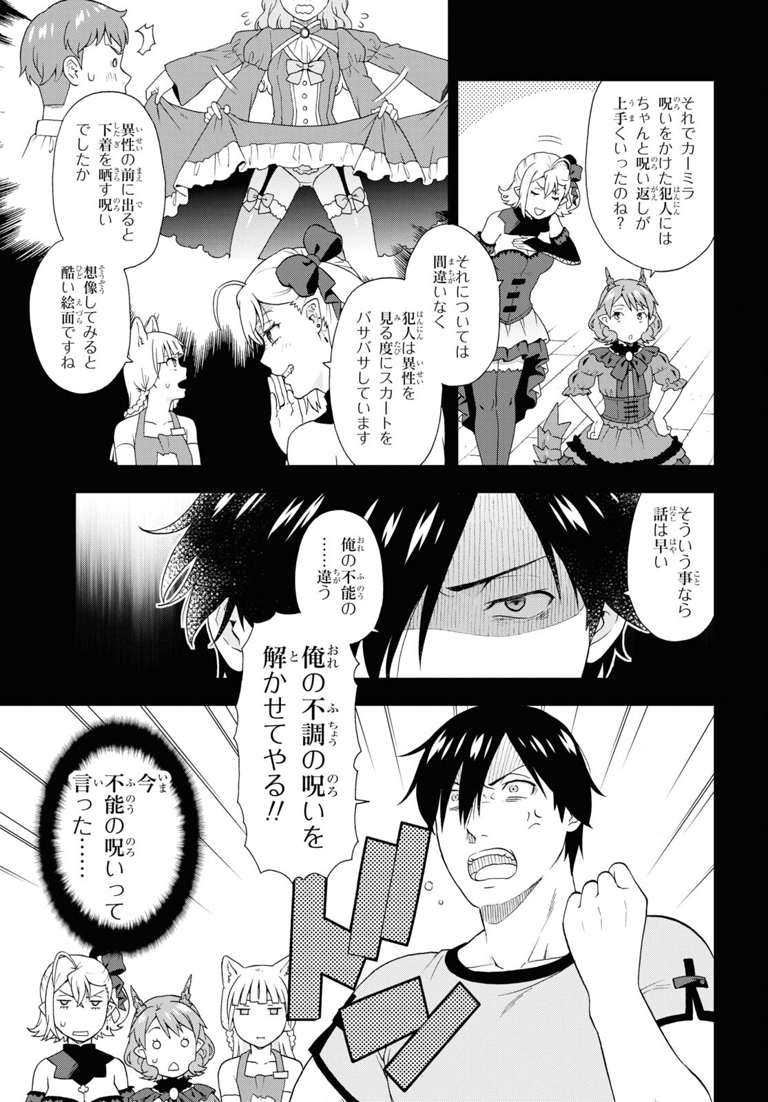 KEMONO MICHI (AKATSUKI NATSUME) - raw - Chapter 55 - https://jpdd.ccdd.to/JPDD/kemonomichiakatsukinatsume/198211/o5hdyy34fzb.jpg