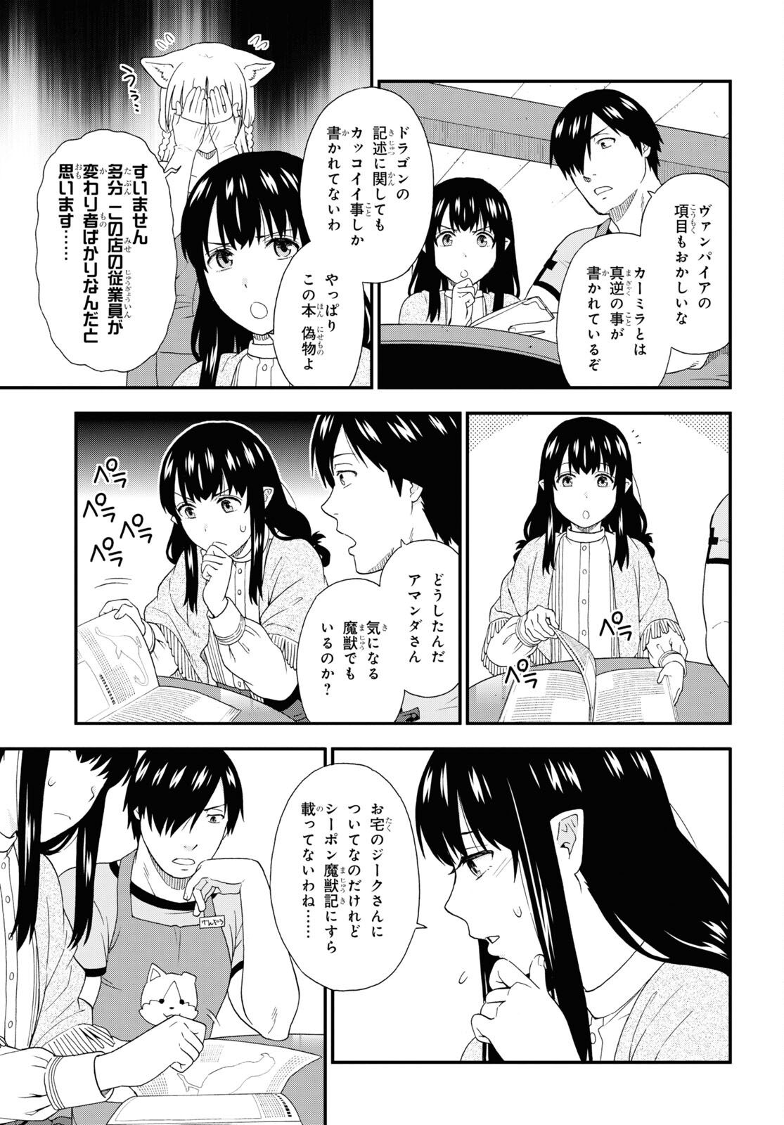 KEMONO MICHI (AKATSUKI NATSUME) - raw - Chapter 55 - https://jpdd.ccdd.to/JPDD/kemonomichiakatsukinatsume/198211/u2gt4y203c3.jpg