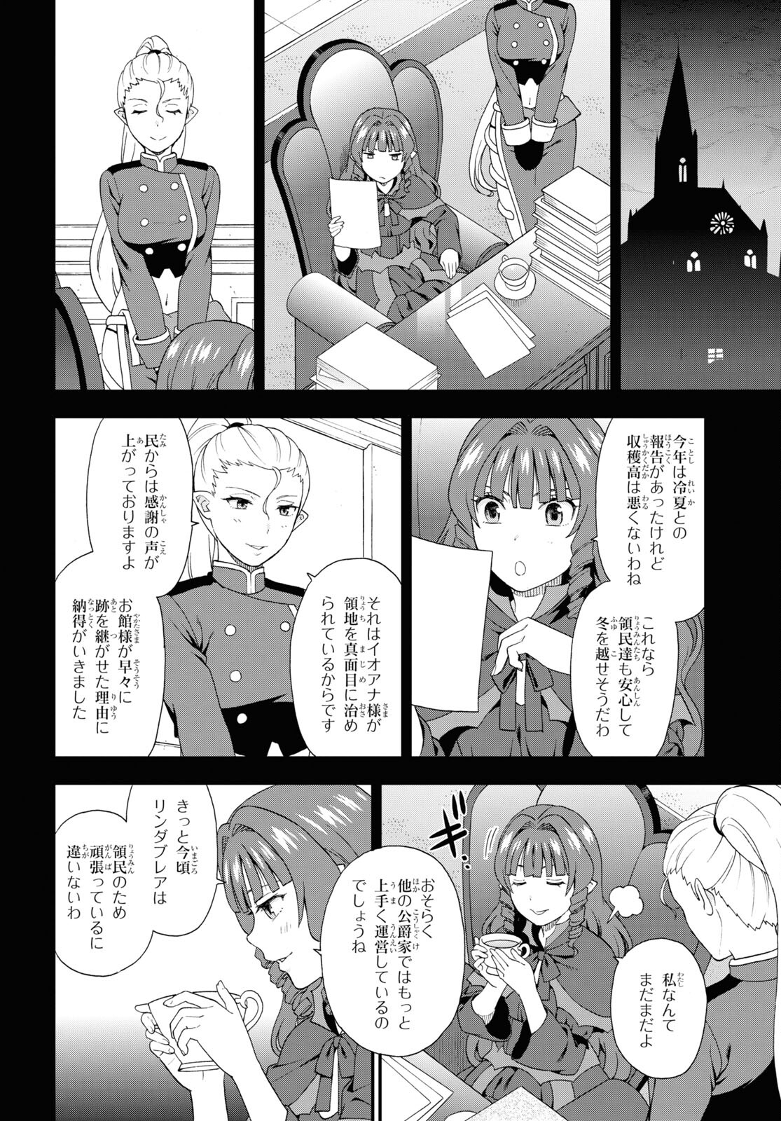 KEMONO MICHI (AKATSUKI NATSUME) - raw - Chapter 55 - https://jpdd.ccdd.to/JPDD/kemonomichiakatsukinatsume/198211/yjton3huwke.jpg
