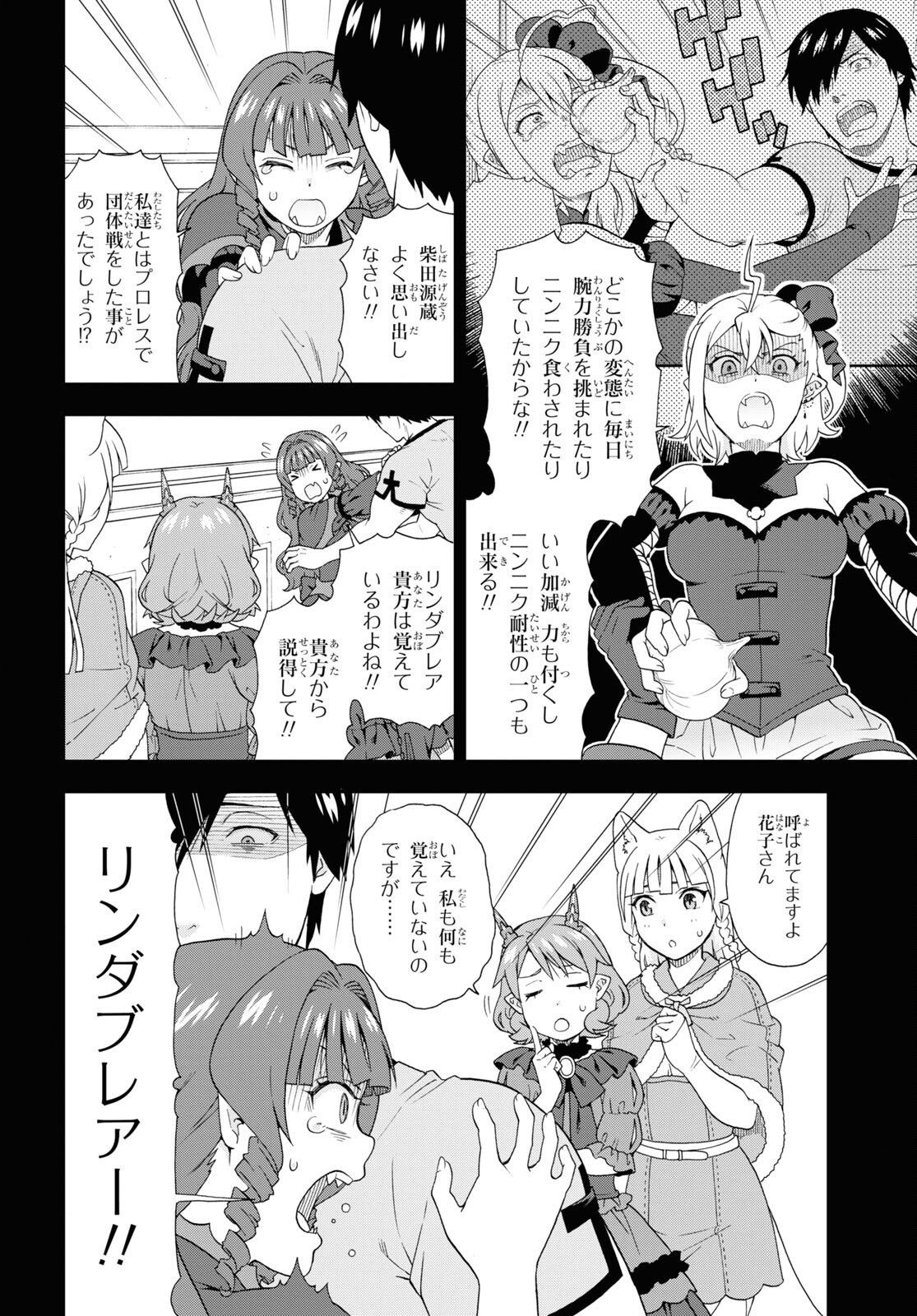KEMONO MICHI (AKATSUKI NATSUME) - raw - Chapter 55 - https://jpdd.ccdd.to/JPDD/kemonomichiakatsukinatsume/198211/yvp15zb4ezd.jpg