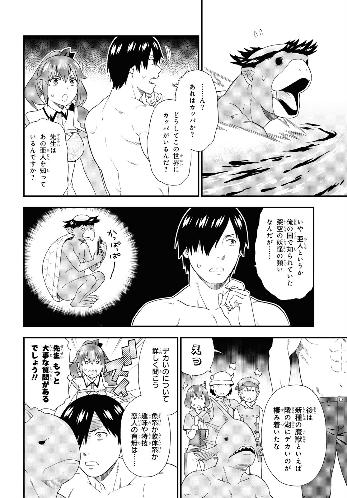 KEMONO MICHI (AKATSUKI NATSUME) - raw - Chapter 56 - https://jpdd.ccdd.to/JPDD/kemonomichiakatsukinatsume/200649/3yluo0ah4bc.jpg