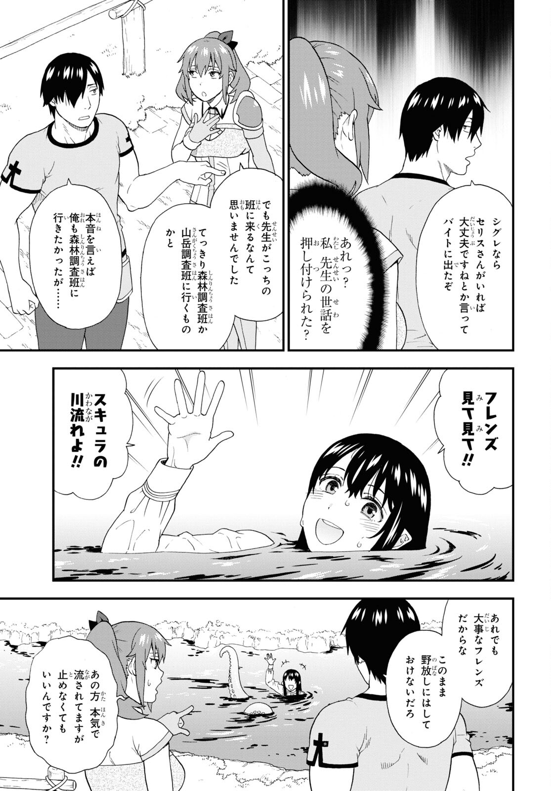 KEMONO MICHI (AKATSUKI NATSUME) - raw - Chapter 56 - https://jpdd.ccdd.to/JPDD/kemonomichiakatsukinatsume/200649/5g2coivekin.jpg