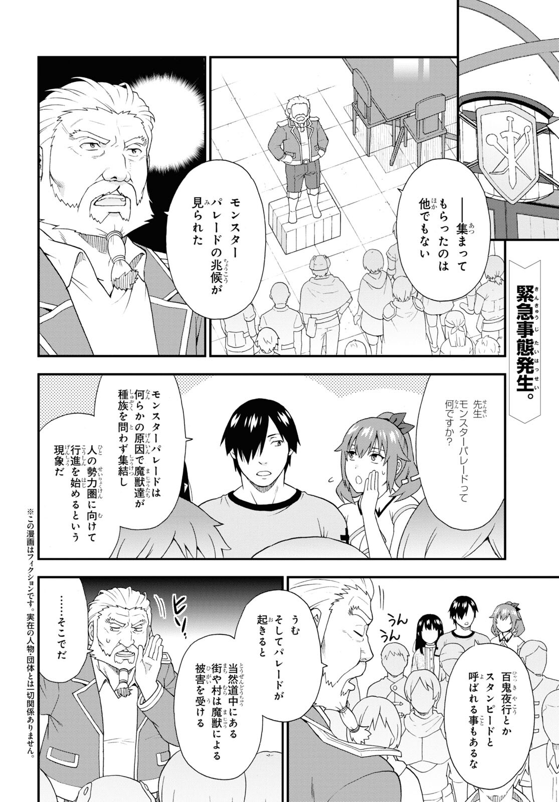 KEMONO MICHI (AKATSUKI NATSUME) - raw - Chapter 56 - https://jpdd.ccdd.to/JPDD/kemonomichiakatsukinatsume/200649/attu1qxzdfr.jpg