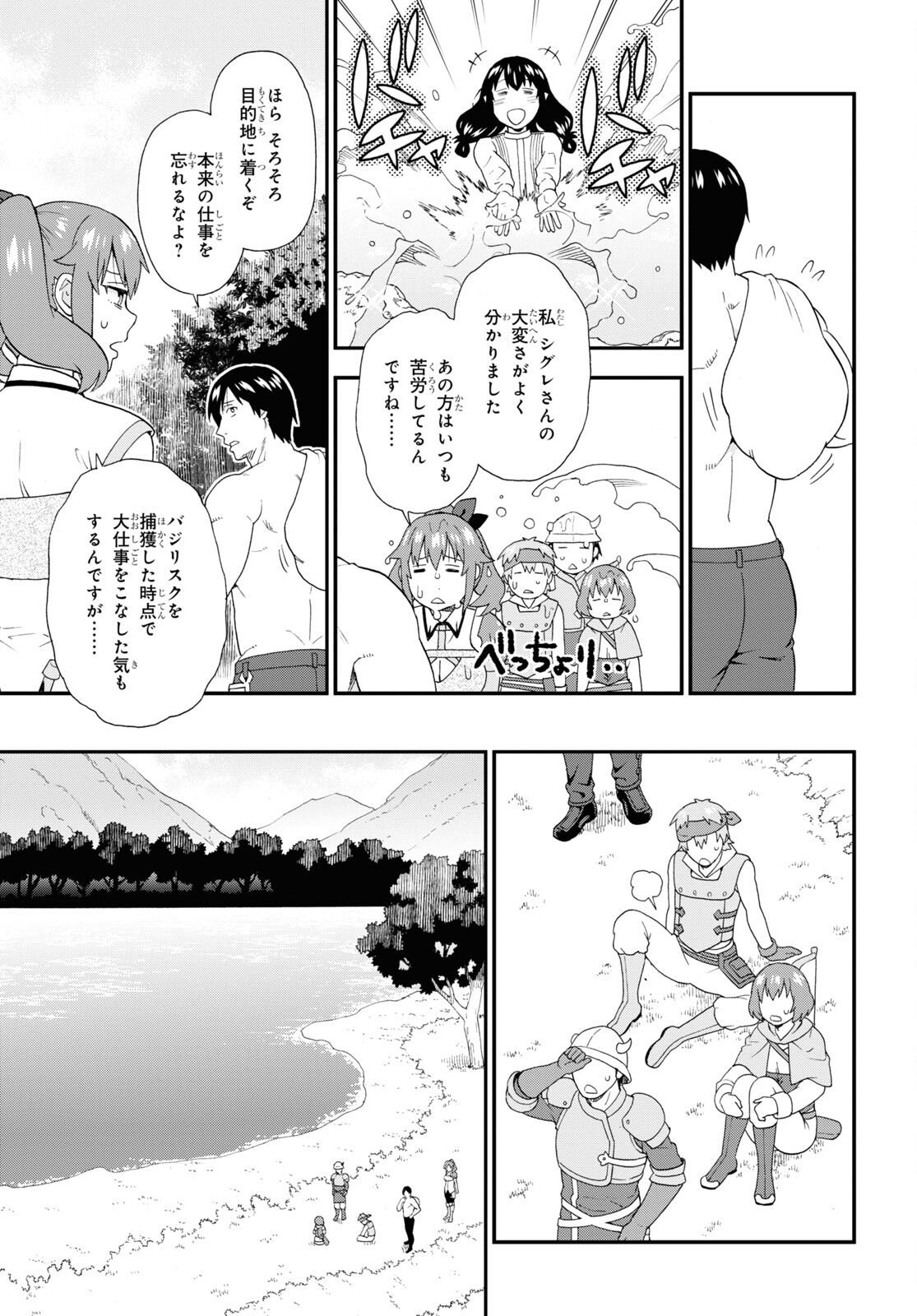 KEMONO MICHI (AKATSUKI NATSUME) - raw - Chapter 56 - https://jpdd.ccdd.to/JPDD/kemonomichiakatsukinatsume/200649/bdhkkwk4rpg.jpg