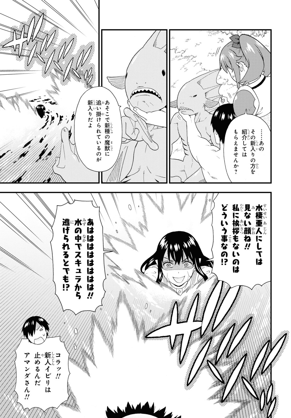 KEMONO MICHI (AKATSUKI NATSUME) - raw - Chapter 56 - https://jpdd.ccdd.to/JPDD/kemonomichiakatsukinatsume/200649/cmaxarxezbh.jpg