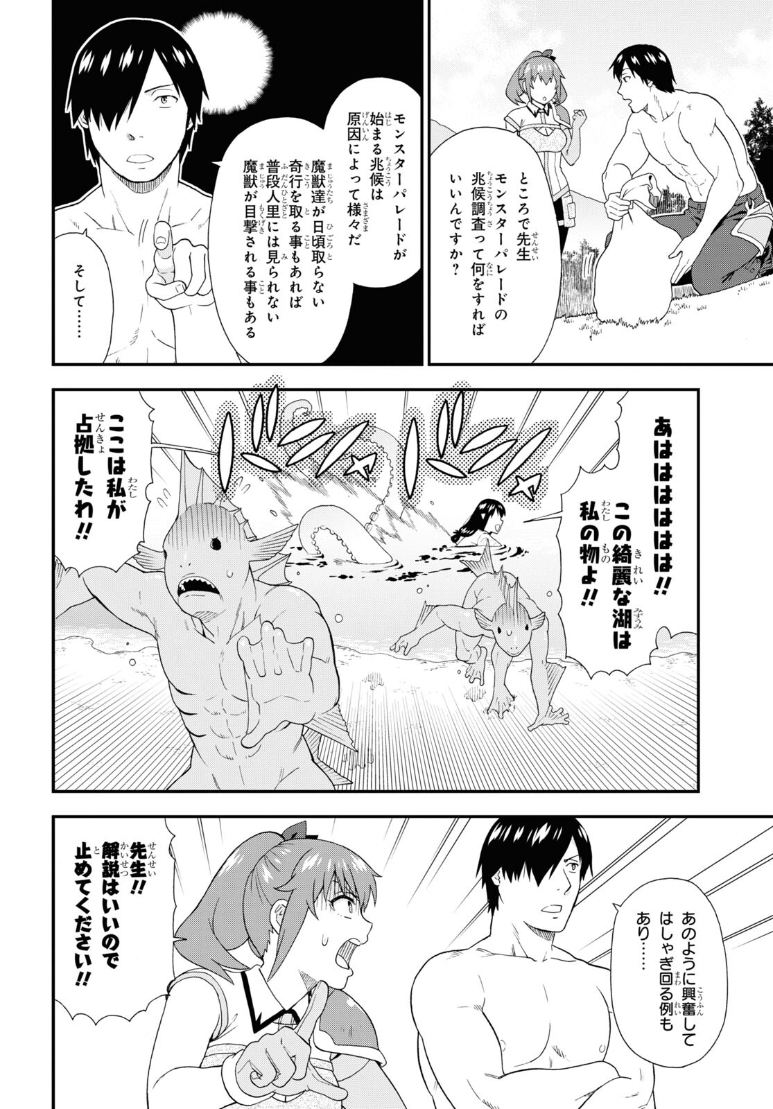 KEMONO MICHI (AKATSUKI NATSUME) - raw - Chapter 56 - https://jpdd.ccdd.to/JPDD/kemonomichiakatsukinatsume/200649/danbj0hqkvs.jpg