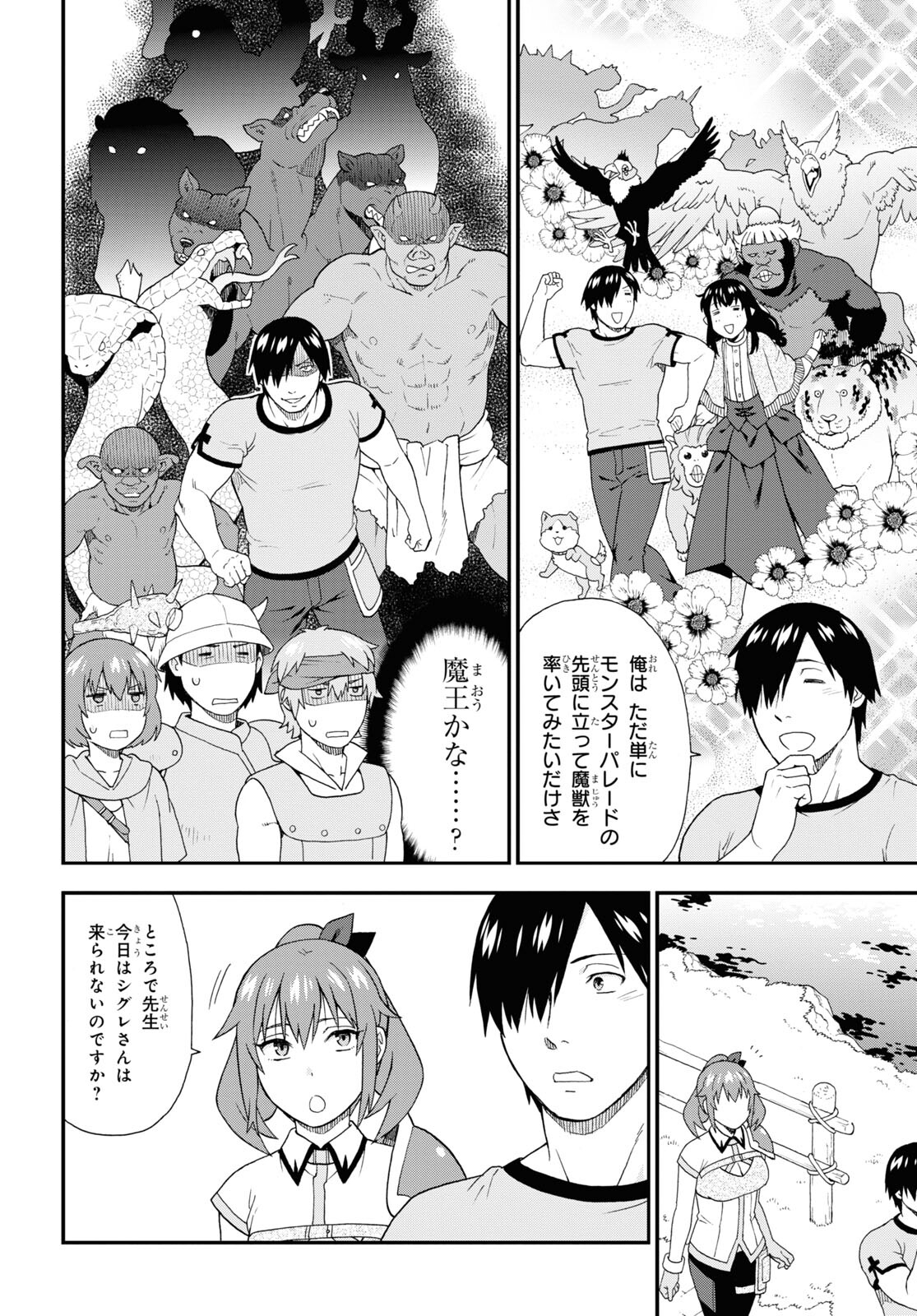 KEMONO MICHI (AKATSUKI NATSUME) - raw - Chapter 56 - https://jpdd.ccdd.to/JPDD/kemonomichiakatsukinatsume/200649/gq1l4cvjn0s.jpg