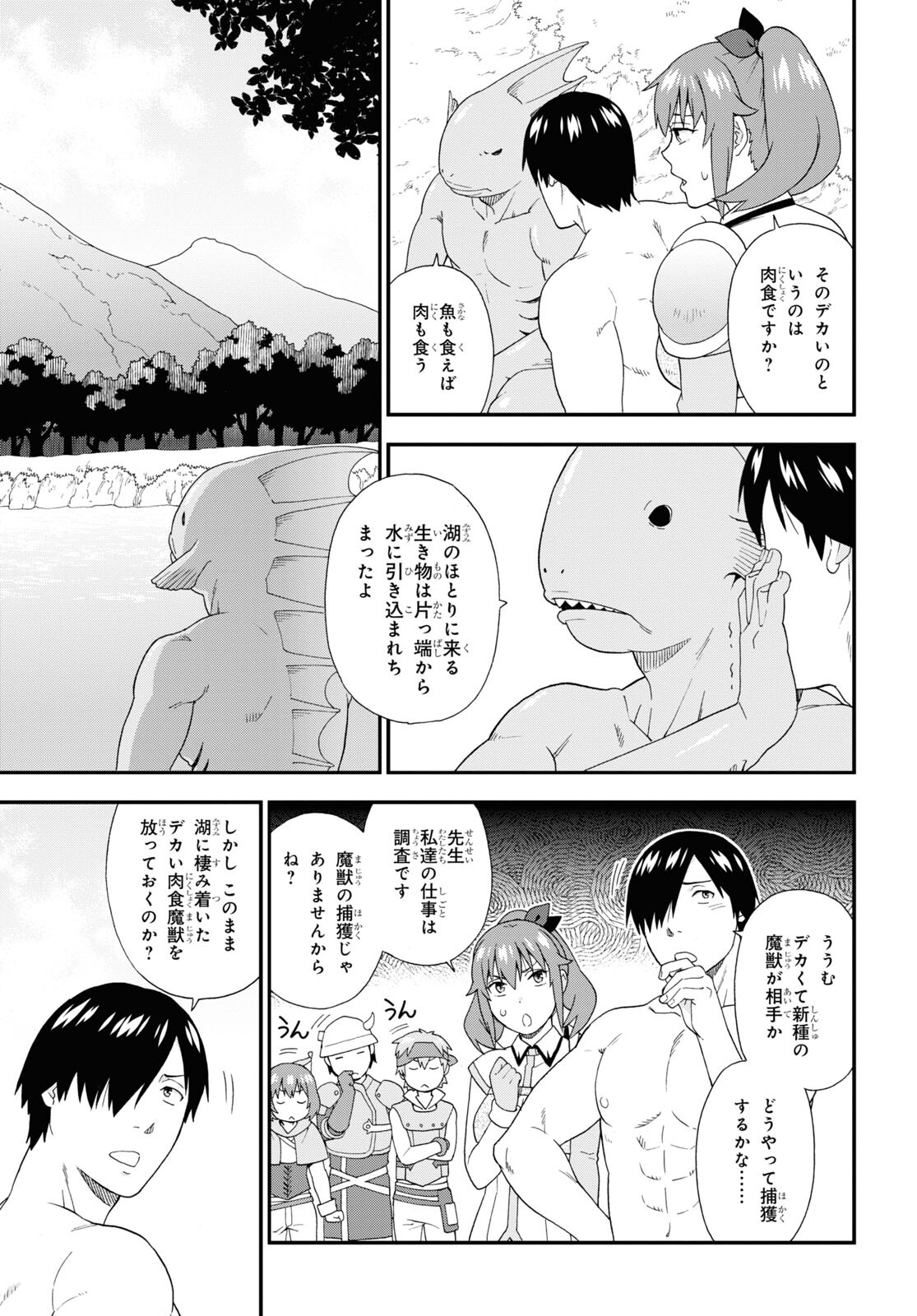 KEMONO MICHI (AKATSUKI NATSUME) - raw - Chapter 56 - https://jpdd.ccdd.to/JPDD/kemonomichiakatsukinatsume/200649/h5z1mzfmbgv.jpg