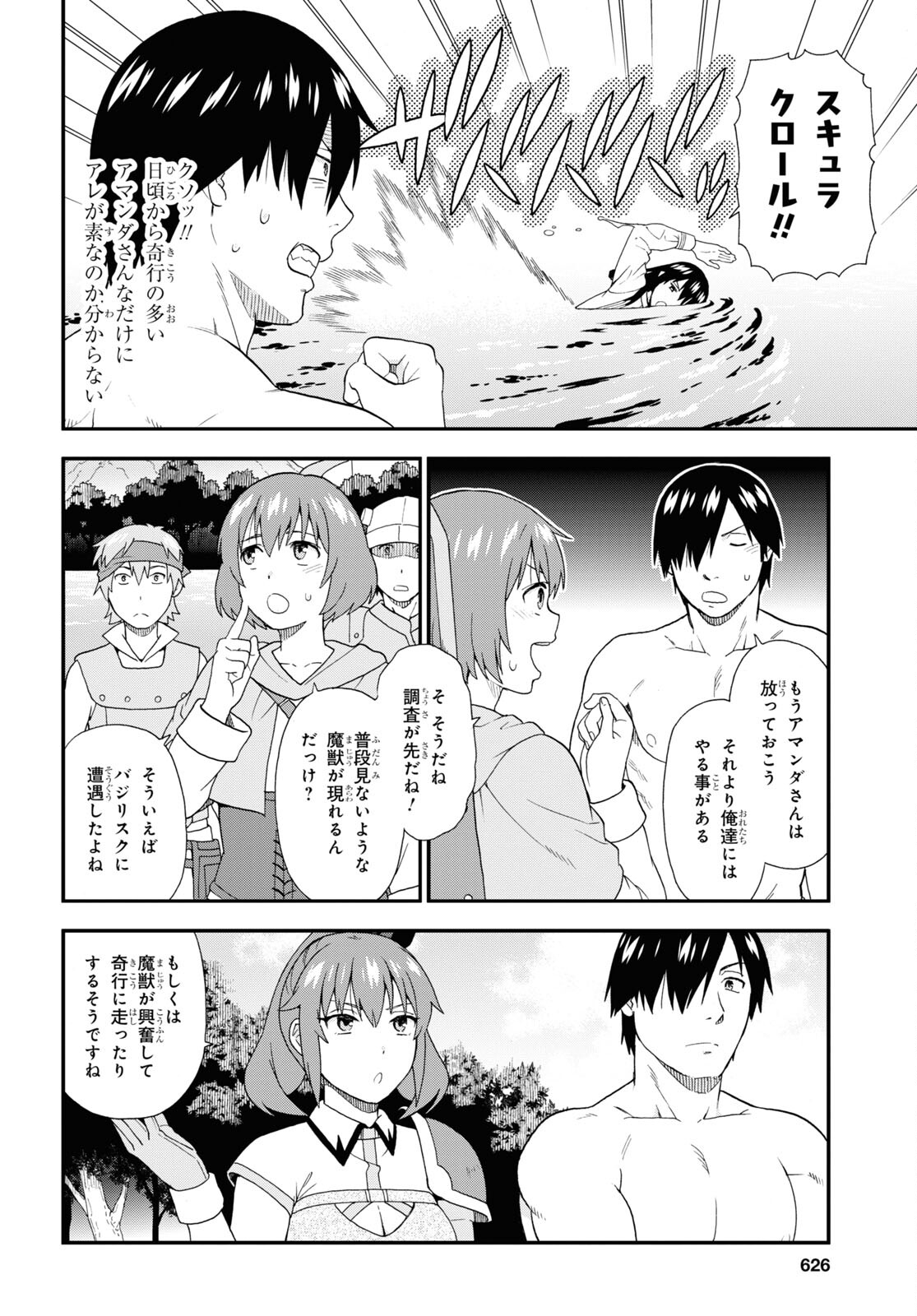 KEMONO MICHI (AKATSUKI NATSUME) - raw - Chapter 56 - https://jpdd.ccdd.to/JPDD/kemonomichiakatsukinatsume/200649/inyn2rxd5o5.jpg