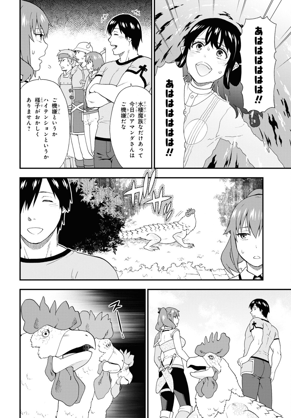 KEMONO MICHI (AKATSUKI NATSUME) - raw - Chapter 56 - https://jpdd.ccdd.to/JPDD/kemonomichiakatsukinatsume/200649/iojetrnso0i.jpg