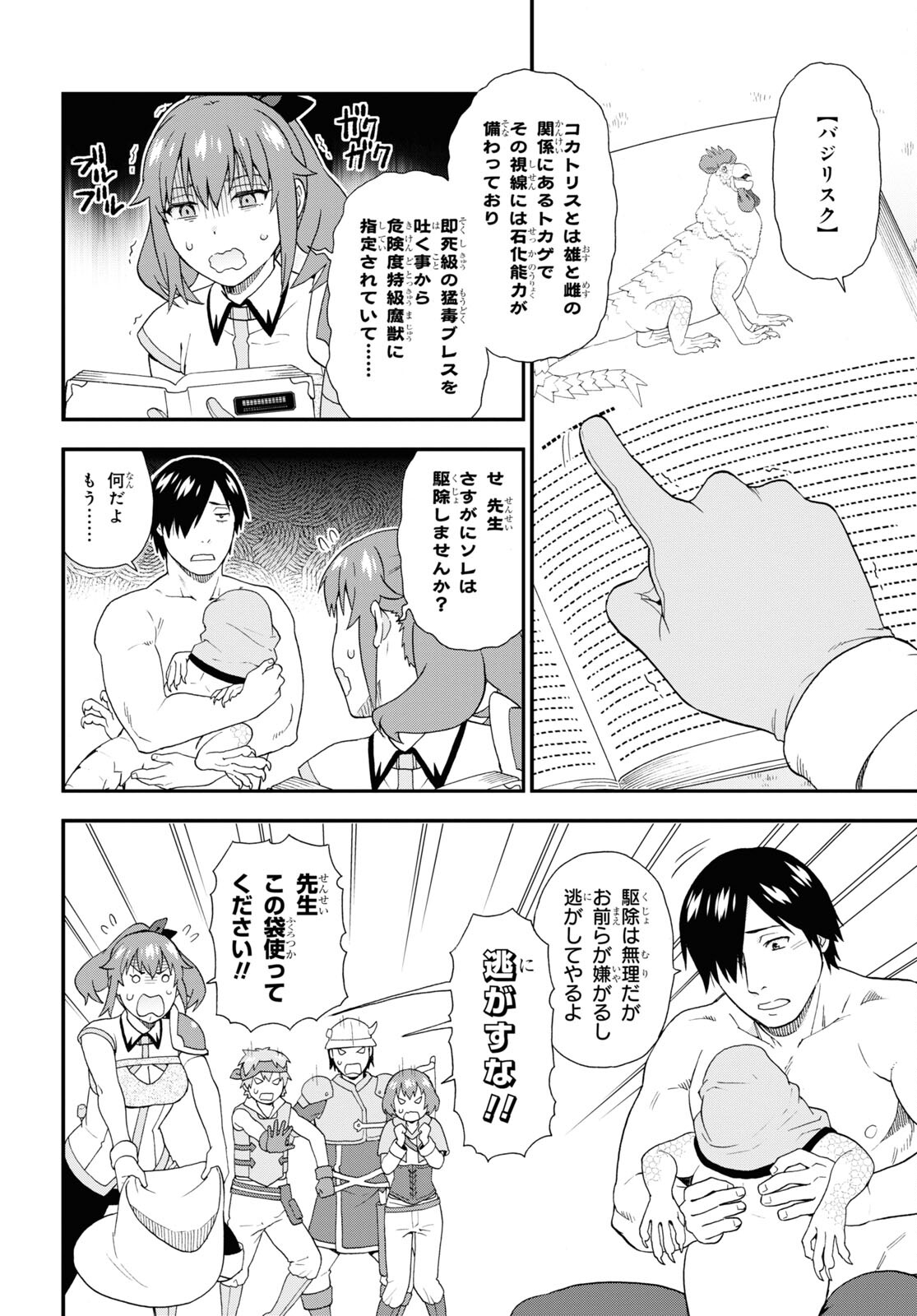 KEMONO MICHI (AKATSUKI NATSUME) - raw - Chapter 56 - https://jpdd.ccdd.to/JPDD/kemonomichiakatsukinatsume/200649/iuutnqcpcim.jpg