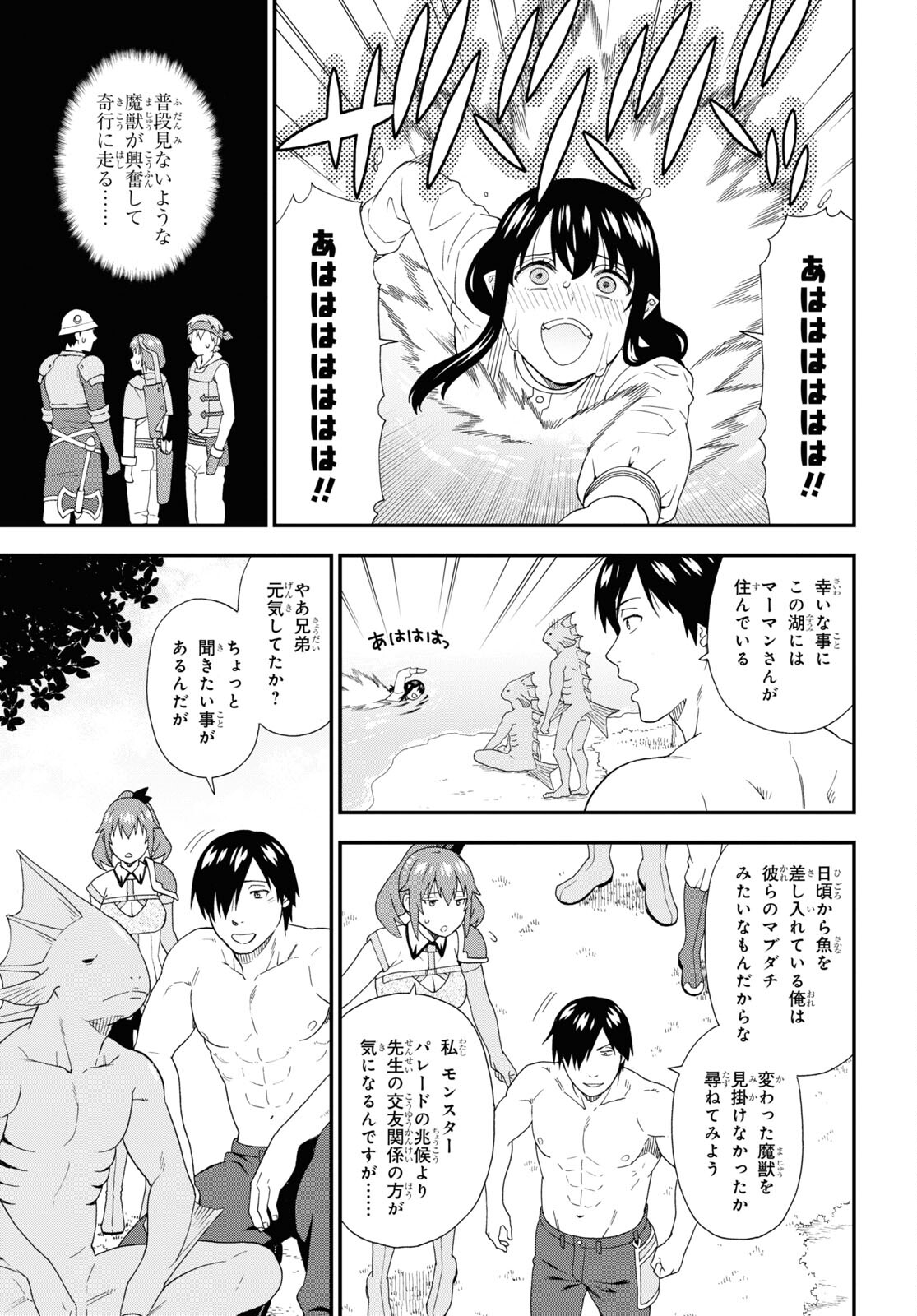 KEMONO MICHI (AKATSUKI NATSUME) - raw - Chapter 56 - https://jpdd.ccdd.to/JPDD/kemonomichiakatsukinatsume/200649/qep5ob15xsi.jpg