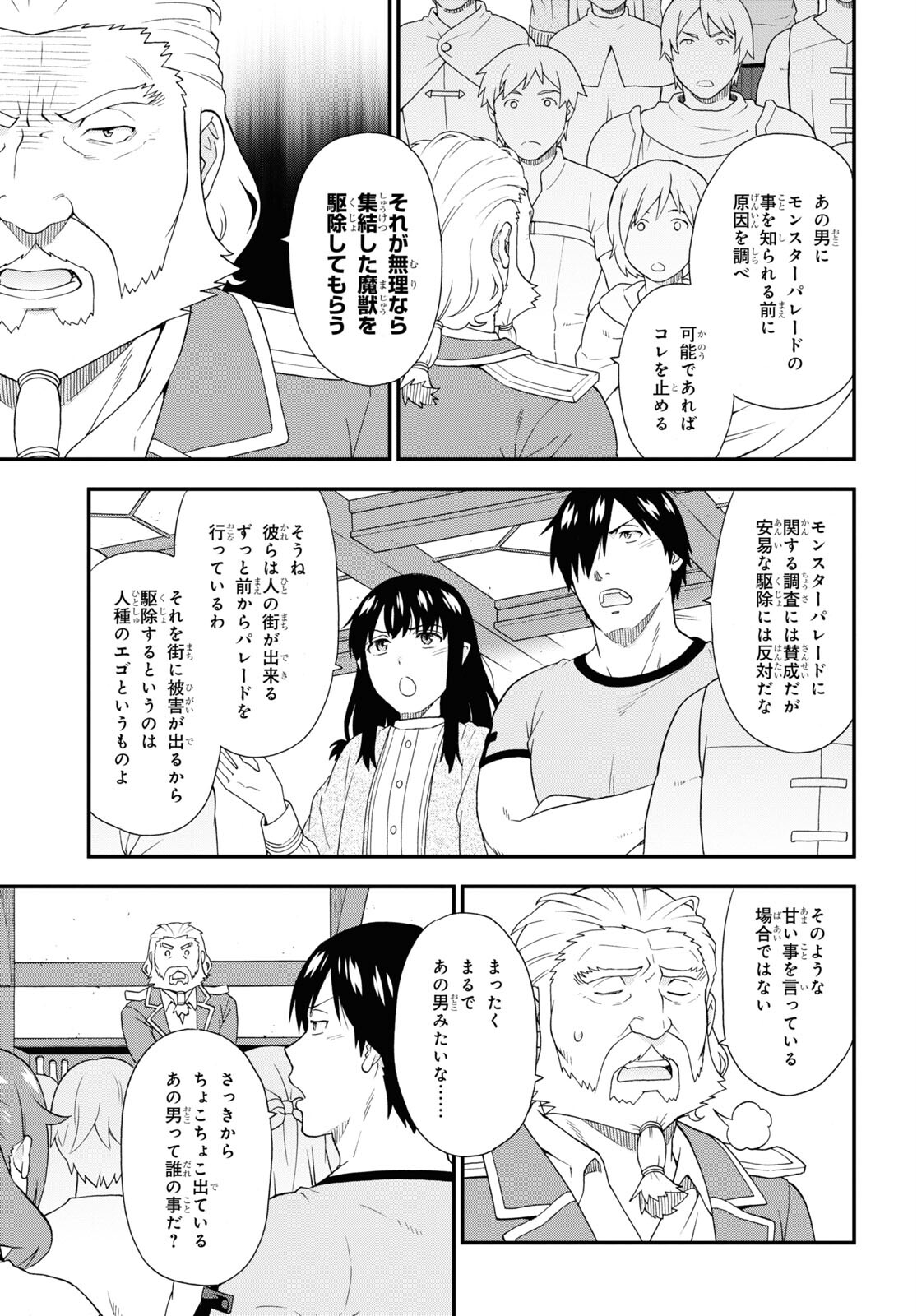 KEMONO MICHI (AKATSUKI NATSUME) - raw - Chapter 56 - https://jpdd.ccdd.to/JPDD/kemonomichiakatsukinatsume/200649/r5ik2f4qoct.jpg
