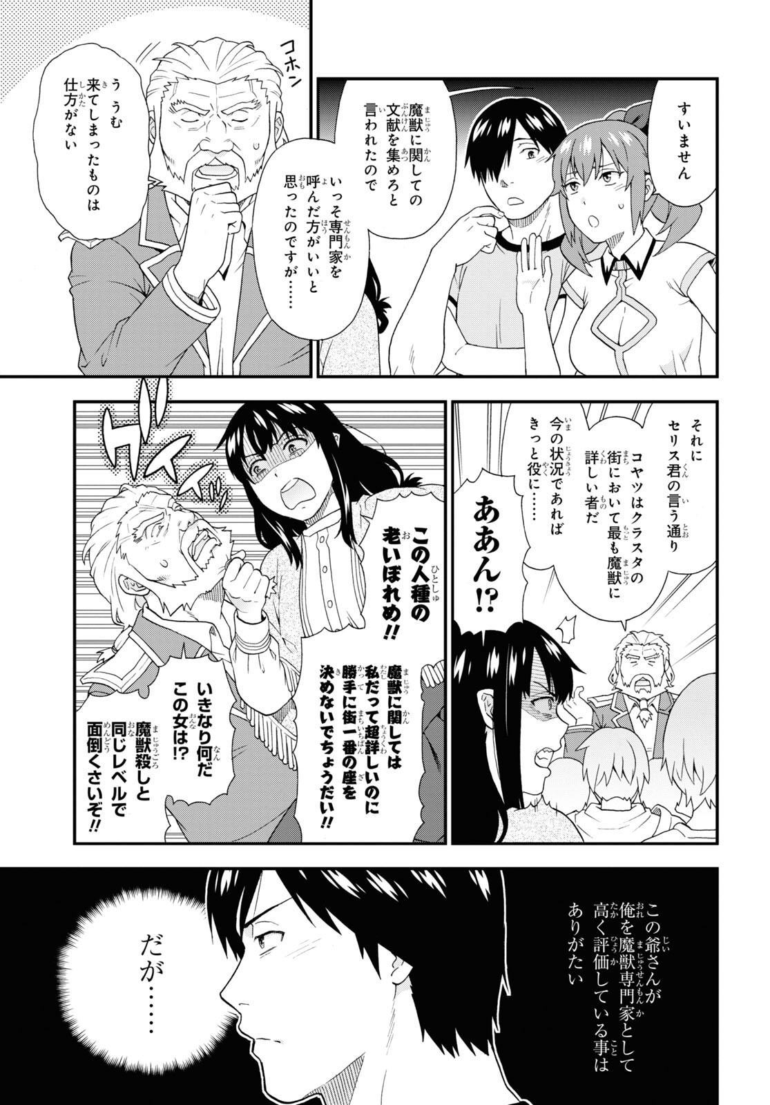 KEMONO MICHI (AKATSUKI NATSUME) - raw - Chapter 56 - https://jpdd.ccdd.to/JPDD/kemonomichiakatsukinatsume/200649/wu20a0mxgen.jpg