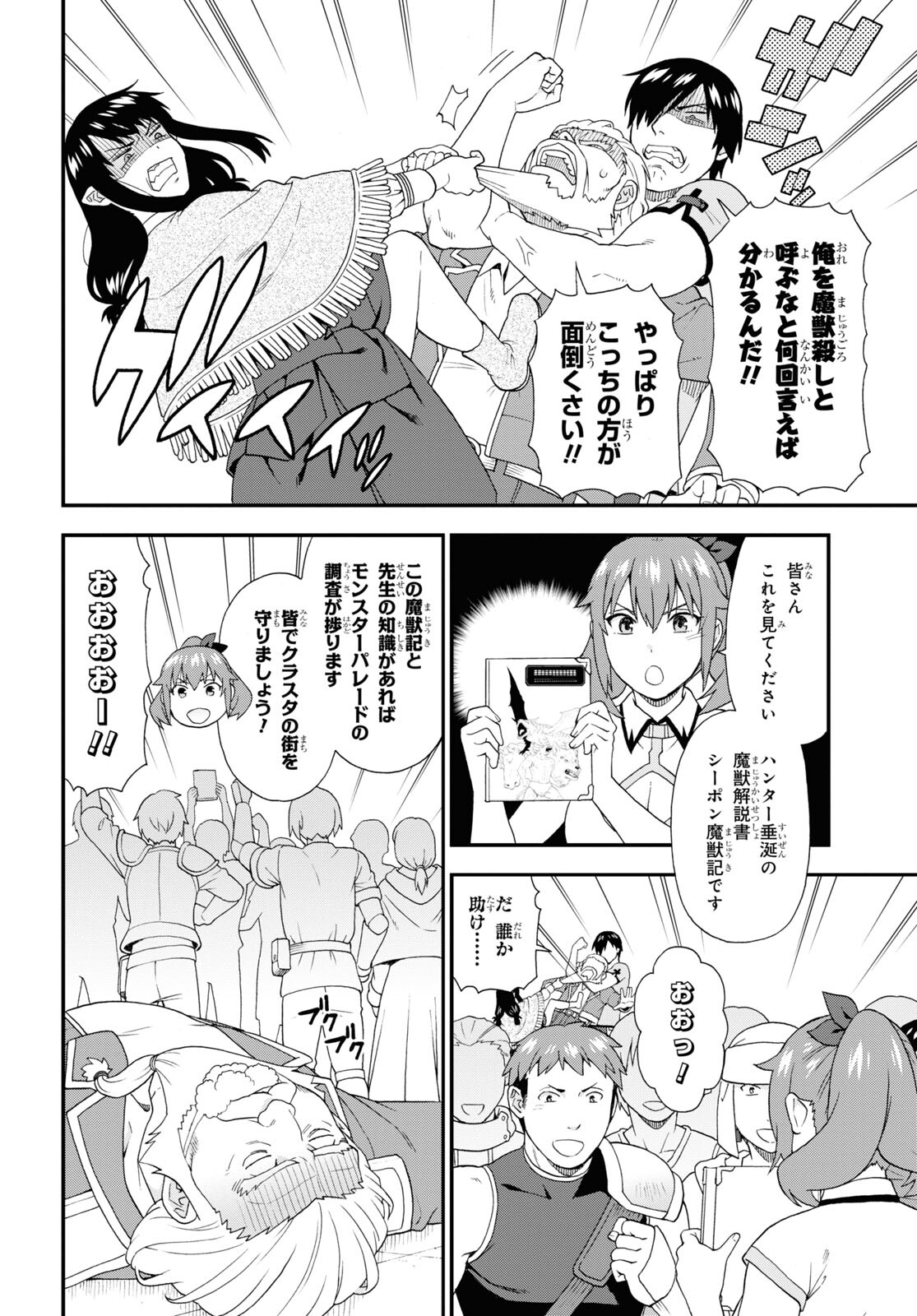 KEMONO MICHI (AKATSUKI NATSUME) - raw - Chapter 56 - https://jpdd.ccdd.to/JPDD/kemonomichiakatsukinatsume/200649/xbincjdvqlr.jpg
