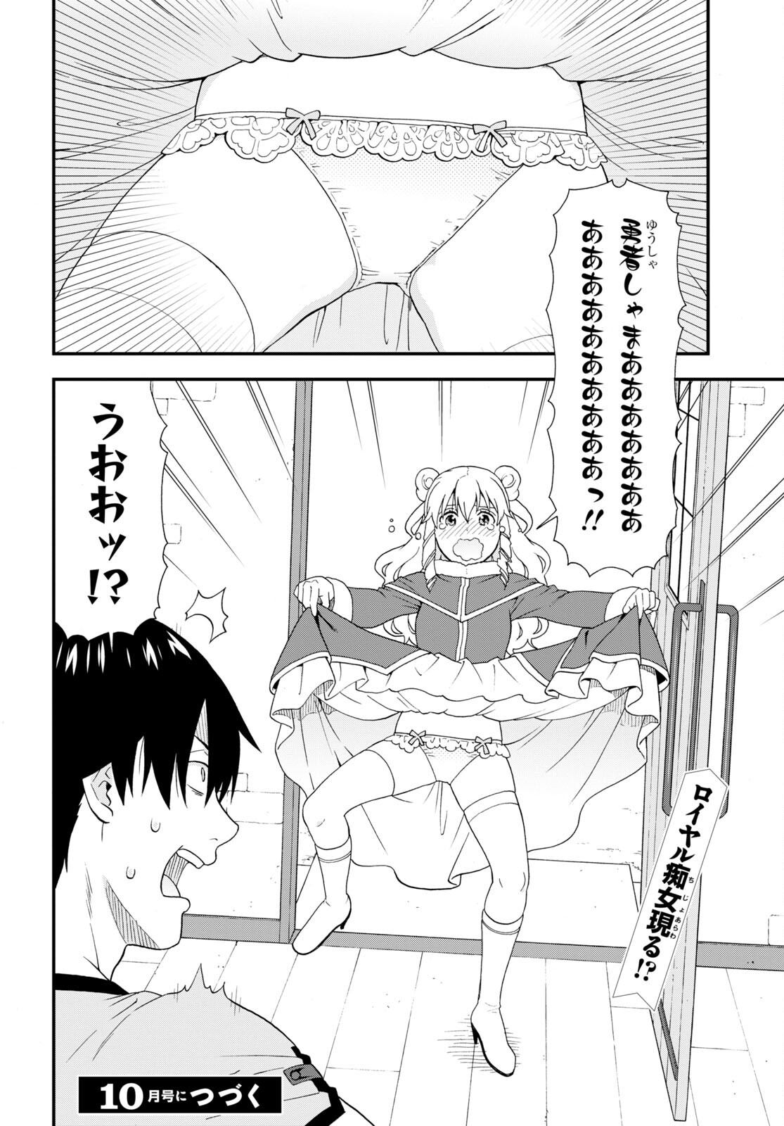 KEMONO MICHI (AKATSUKI NATSUME) - raw - Chapter 57 - https://jpdd.ccdd.to/JPDD/kemonomichiakatsukinatsume/203523/1mtey4o5lnw.jpg