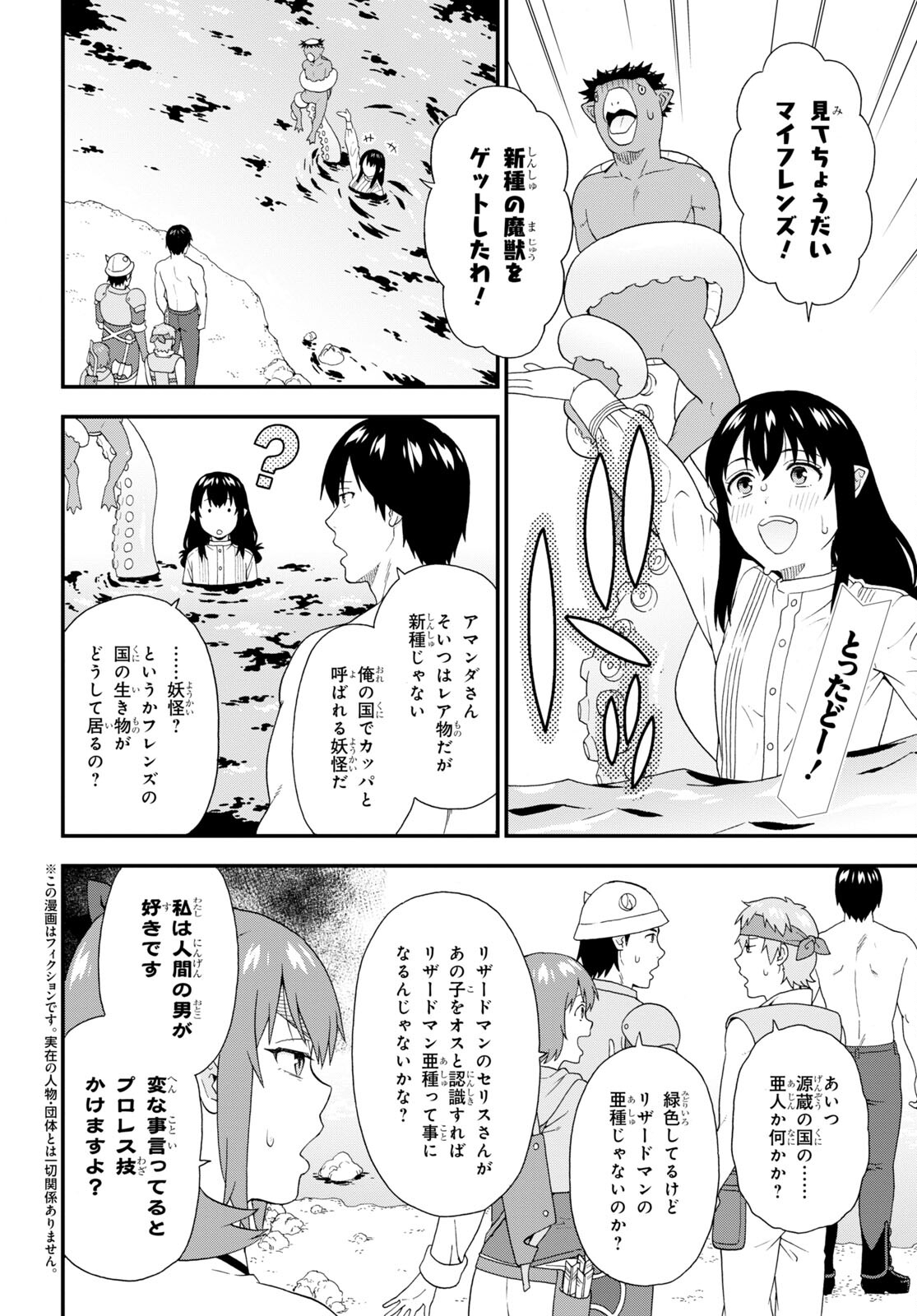 KEMONO MICHI (AKATSUKI NATSUME) - raw - Chapter 57 - https://jpdd.ccdd.to/JPDD/kemonomichiakatsukinatsume/203523/33whtdbxkbf.jpg