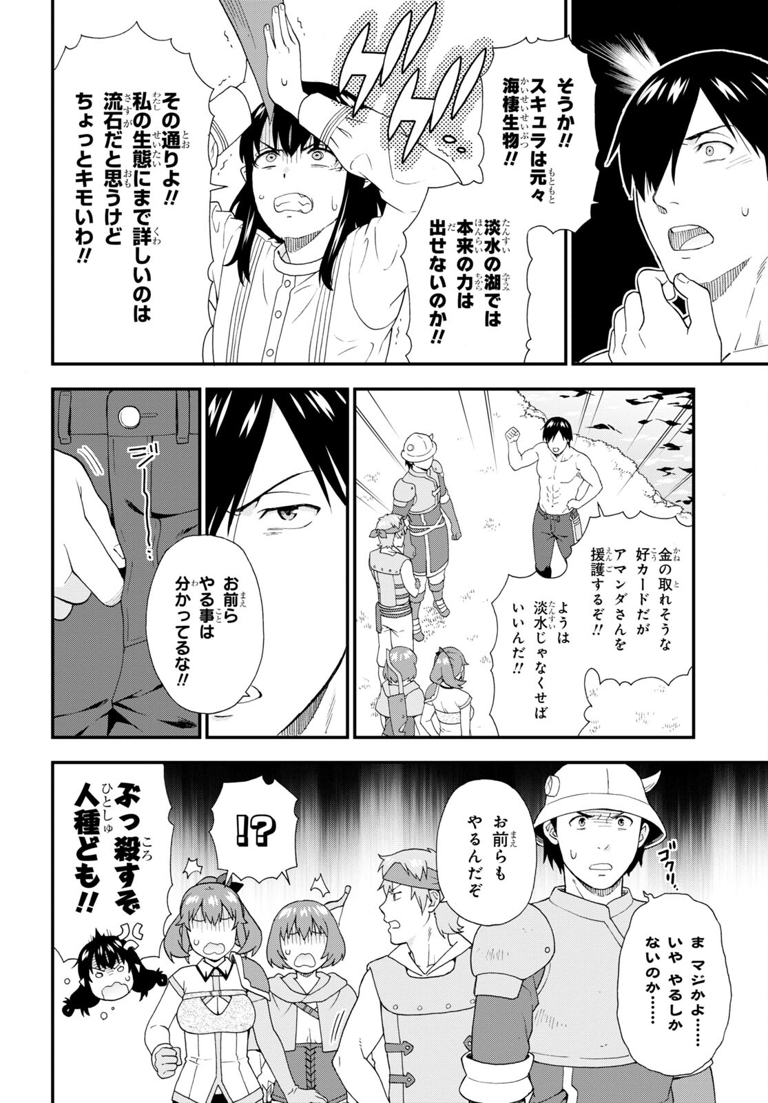 KEMONO MICHI (AKATSUKI NATSUME) - raw - Chapter 57 - https://jpdd.ccdd.to/JPDD/kemonomichiakatsukinatsume/203523/bil5q0of3lr.jpg
