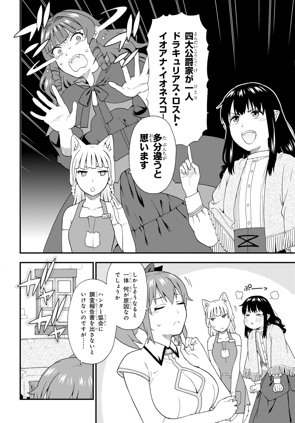 KEMONO MICHI (AKATSUKI NATSUME) - raw - Chapter 57 - https://jpdd.ccdd.to/JPDD/kemonomichiakatsukinatsume/203523/bj5qmyh02pv.jpg
