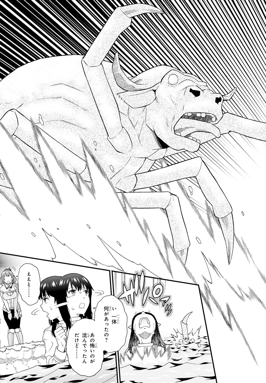 KEMONO MICHI (AKATSUKI NATSUME) - raw - Chapter 57 - https://jpdd.ccdd.to/JPDD/kemonomichiakatsukinatsume/203523/dhsiubtb1d3.jpg