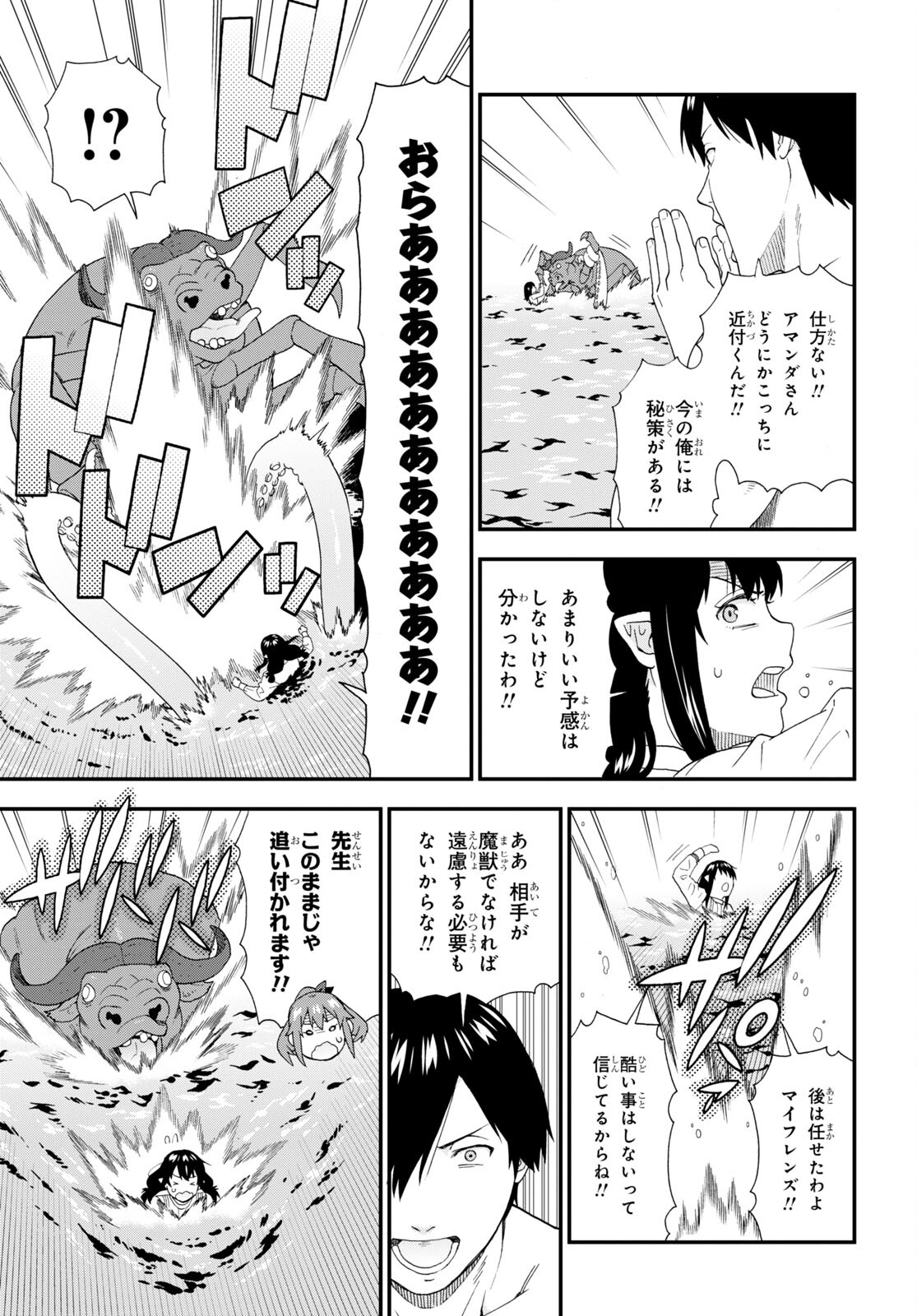 KEMONO MICHI (AKATSUKI NATSUME) - raw - Chapter 57 - https://jpdd.ccdd.to/JPDD/kemonomichiakatsukinatsume/203523/ghh2jggiva4.jpg