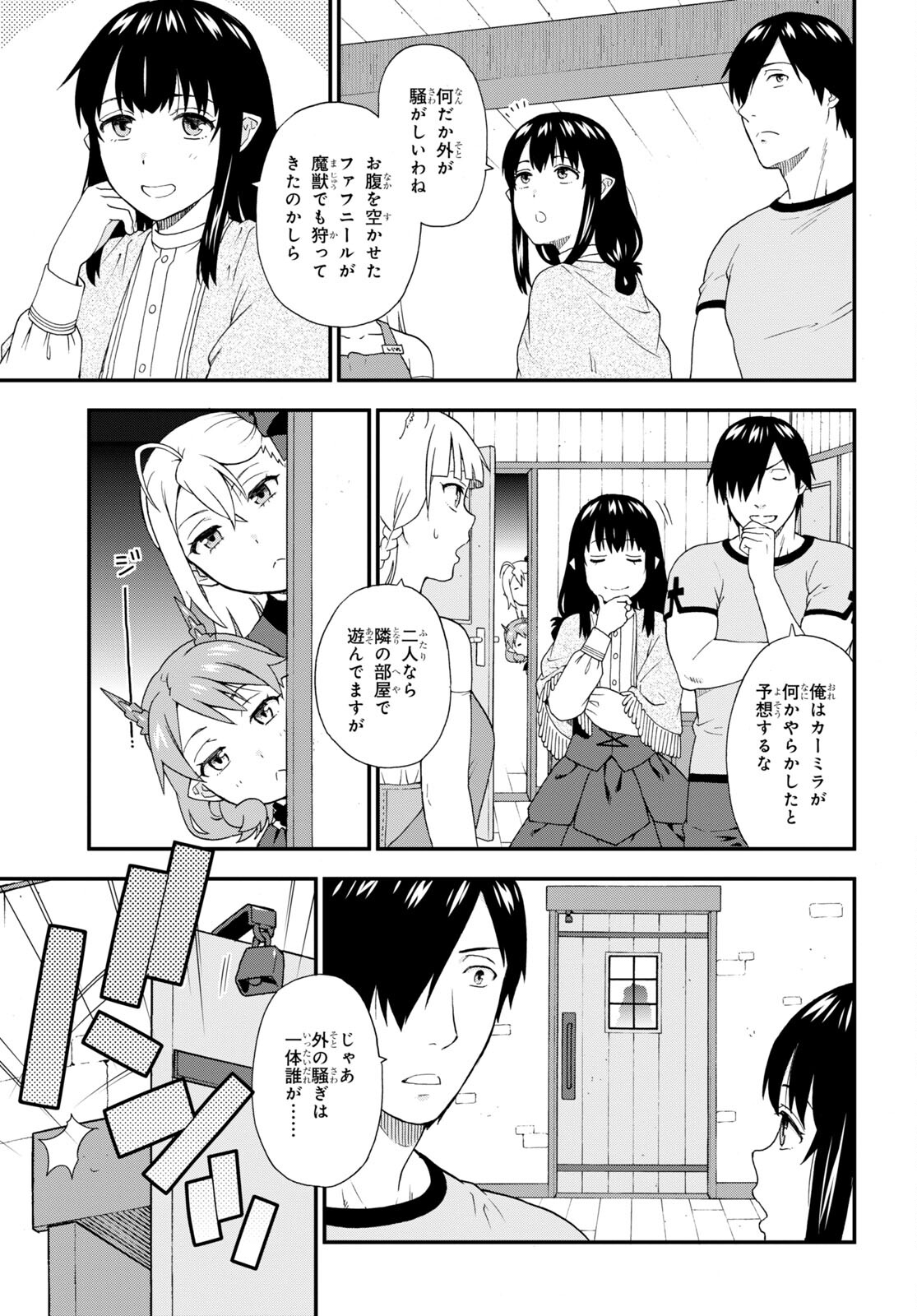 KEMONO MICHI (AKATSUKI NATSUME) - raw - Chapter 57 - https://jpdd.ccdd.to/JPDD/kemonomichiakatsukinatsume/203523/ghoglr11c03.jpg