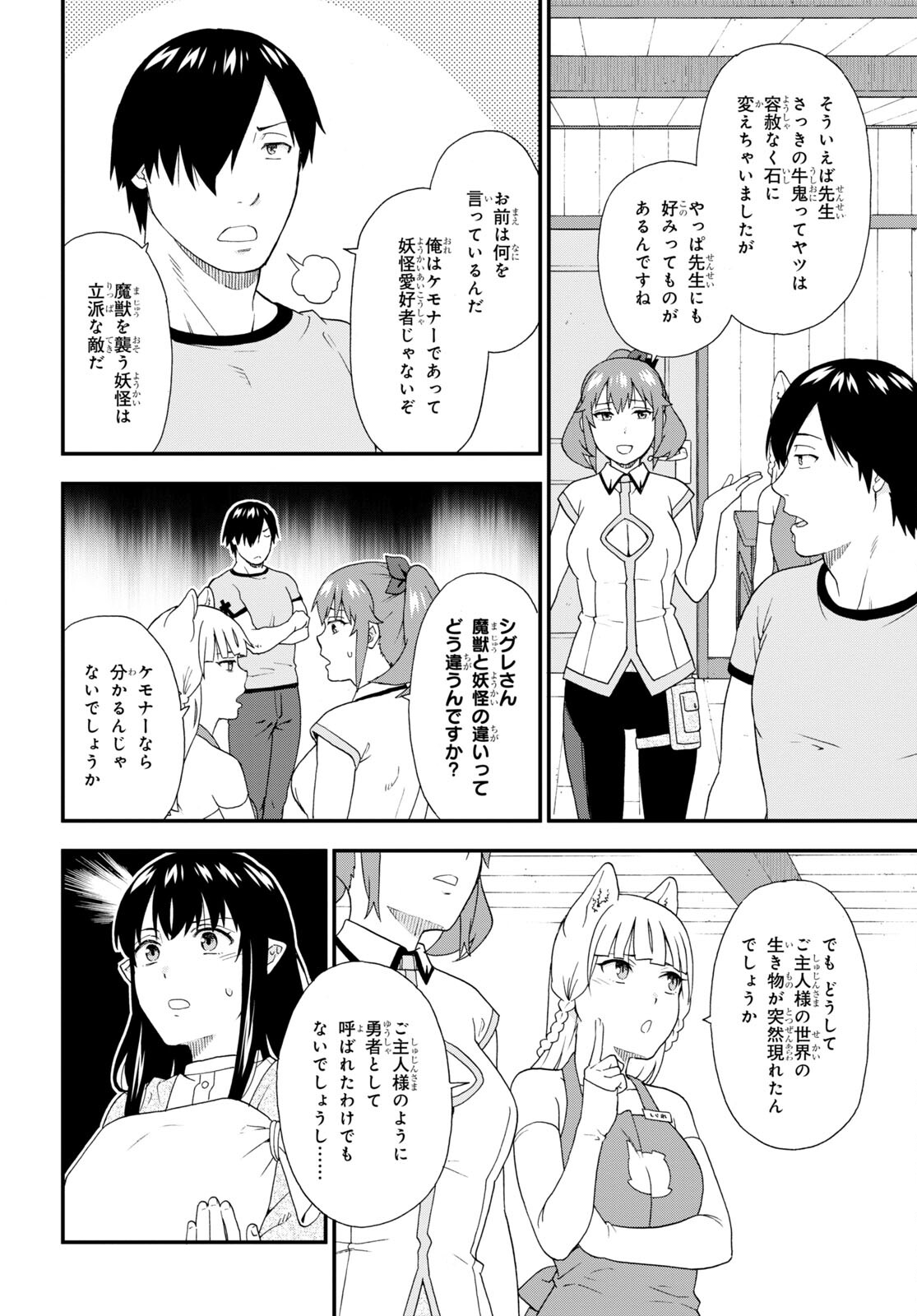 KEMONO MICHI (AKATSUKI NATSUME) - raw - Chapter 57 - https://jpdd.ccdd.to/JPDD/kemonomichiakatsukinatsume/203523/k1yoi0fvcwf.jpg