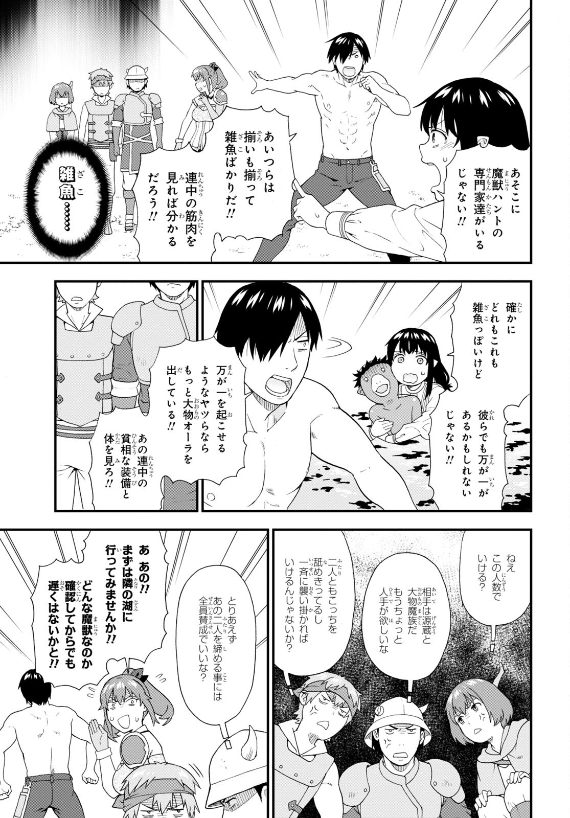 KEMONO MICHI (AKATSUKI NATSUME) - raw - Chapter 57 - https://jpdd.ccdd.to/JPDD/kemonomichiakatsukinatsume/203523/okbrhhkklfl.jpg