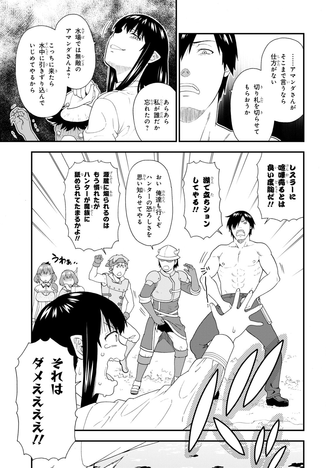 KEMONO MICHI (AKATSUKI NATSUME) - raw - Chapter 57 - https://jpdd.ccdd.to/JPDD/kemonomichiakatsukinatsume/203523/soj5vwy4hwv.jpg