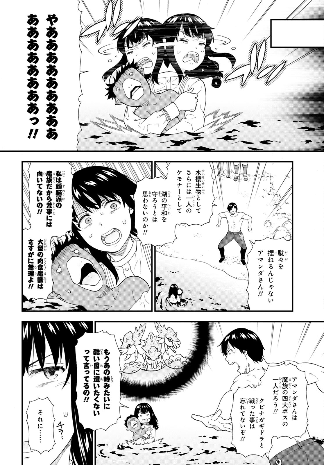KEMONO MICHI (AKATSUKI NATSUME) - raw - Chapter 57 - https://jpdd.ccdd.to/JPDD/kemonomichiakatsukinatsume/203523/xg3ujsyeuc1.jpg