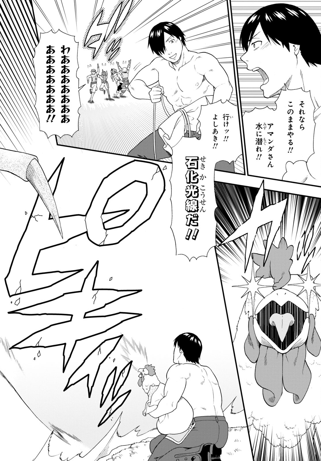 KEMONO MICHI (AKATSUKI NATSUME) - raw - Chapter 57 - https://jpdd.ccdd.to/JPDD/kemonomichiakatsukinatsume/203523/yrwb4pewalx.jpg