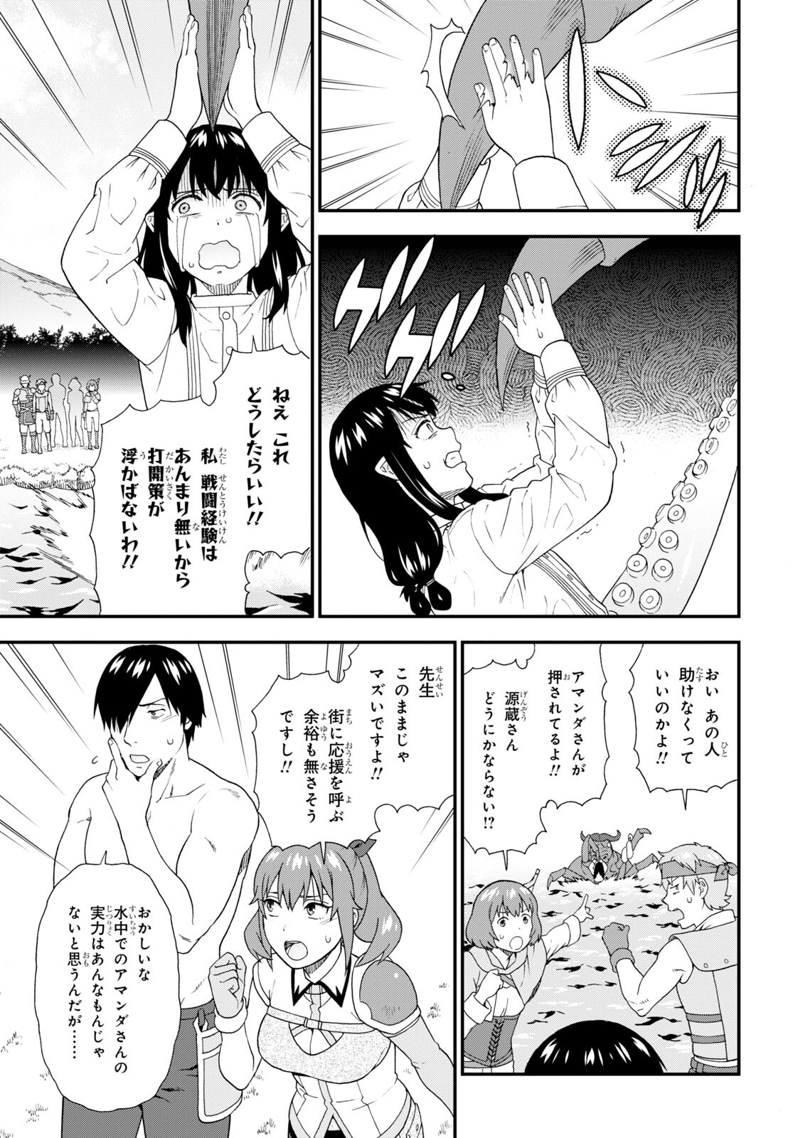 KEMONO MICHI (AKATSUKI NATSUME) - raw - Chapter 57 - https://jpdd.ccdd.to/JPDD/kemonomichiakatsukinatsume/203523/ytqzimos23o.jpg