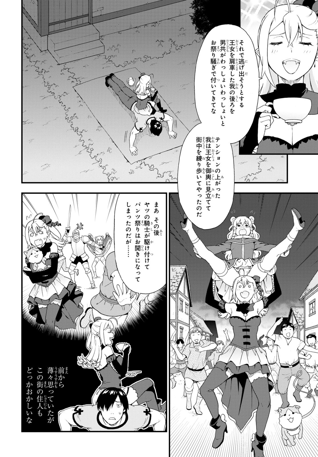 KEMONO MICHI (AKATSUKI NATSUME) - raw - Chapter 58 - https://jpdd.ccdd.to/JPDD/kemonomichiakatsukinatsume/205825/5jflahhyhay.jpg