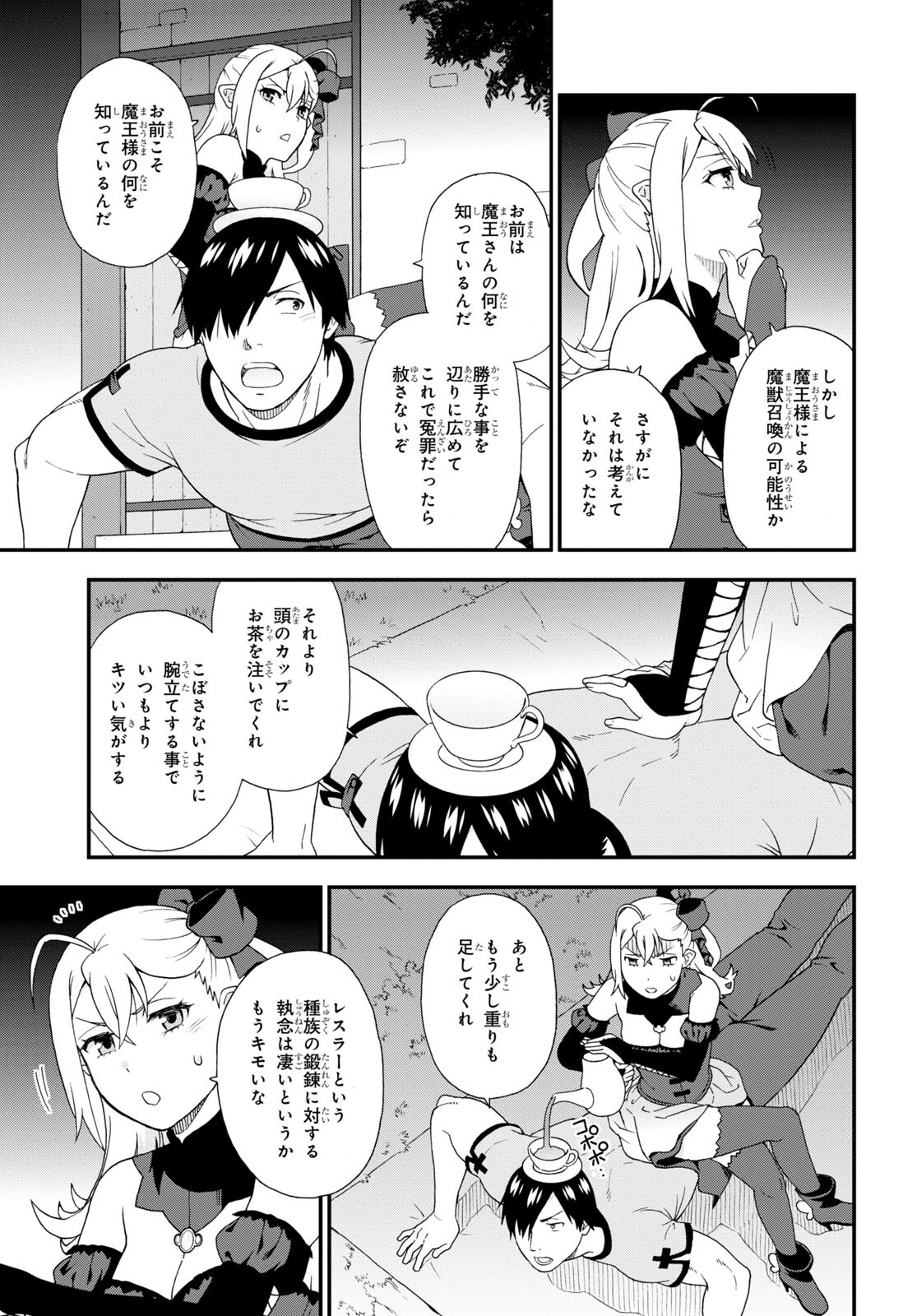 KEMONO MICHI (AKATSUKI NATSUME) - raw - Chapter 58 - https://jpdd.ccdd.to/JPDD/kemonomichiakatsukinatsume/205825/avatzhy01de.jpg