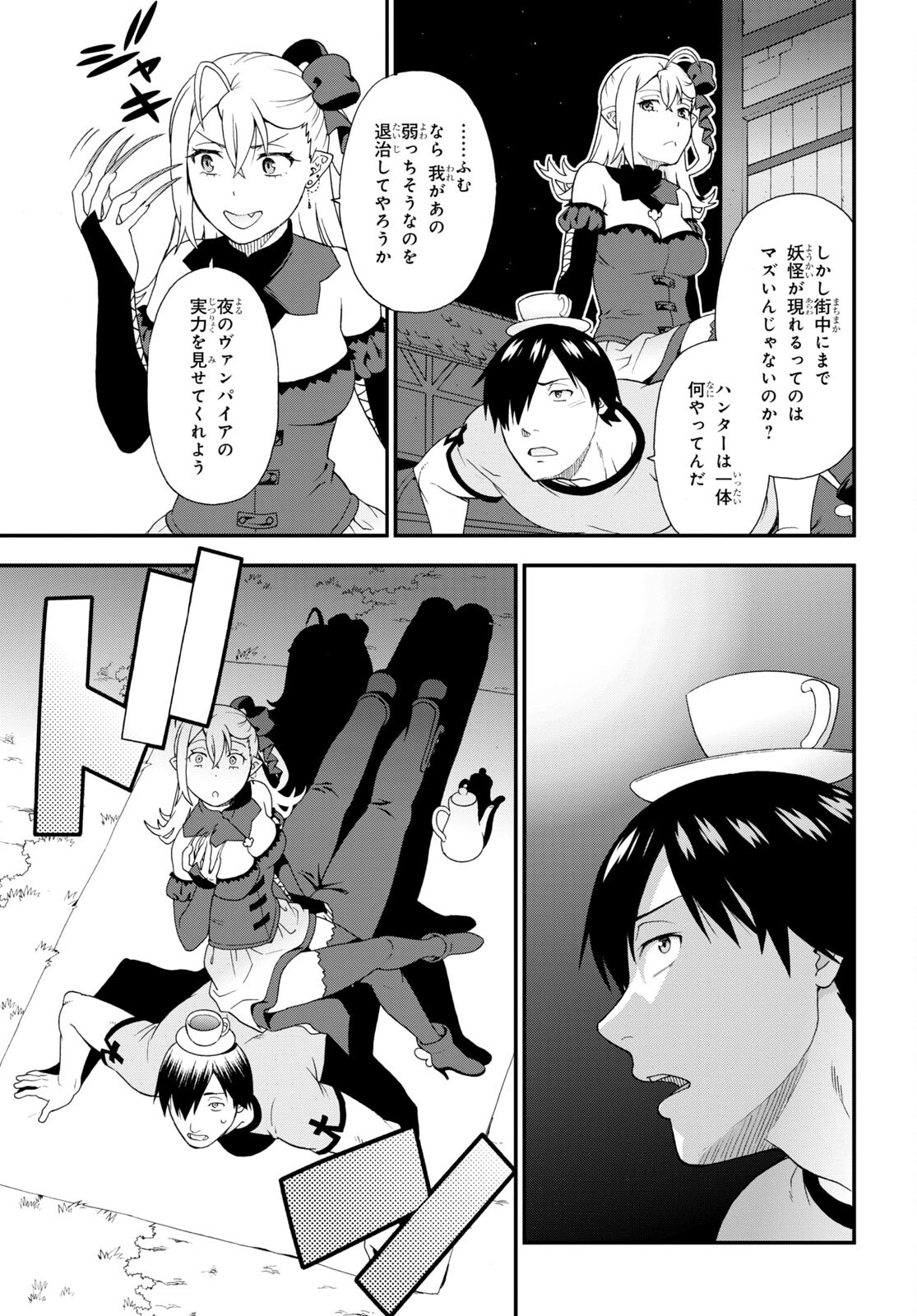 KEMONO MICHI (AKATSUKI NATSUME) - raw - Chapter 58 - https://jpdd.ccdd.to/JPDD/kemonomichiakatsukinatsume/205825/bg5kfg5steq.jpg