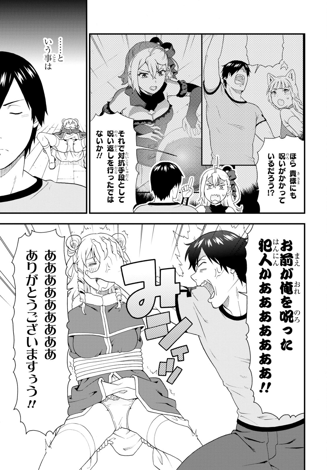 KEMONO MICHI (AKATSUKI NATSUME) - raw - Chapter 58 - https://jpdd.ccdd.to/JPDD/kemonomichiakatsukinatsume/205825/cvwhfolxvkr.jpg