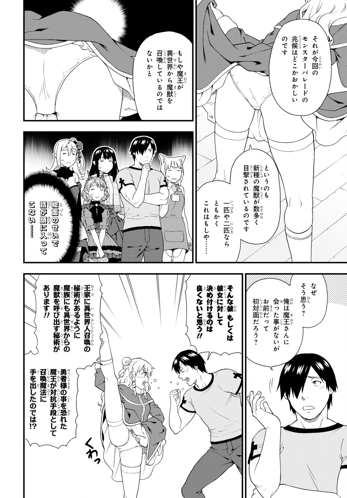 KEMONO MICHI (AKATSUKI NATSUME) - raw - Chapter 58 - https://jpdd.ccdd.to/JPDD/kemonomichiakatsukinatsume/205825/dbqjex2gjah.jpg