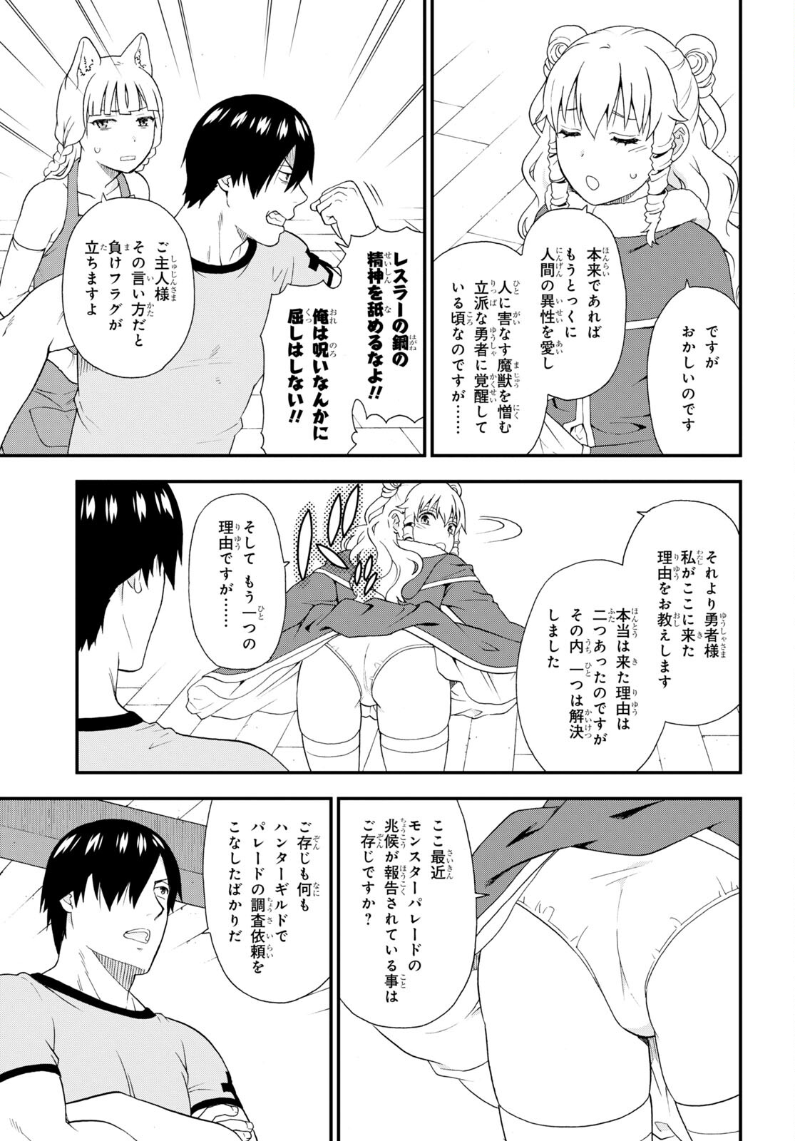 KEMONO MICHI (AKATSUKI NATSUME) - raw - Chapter 58 - https://jpdd.ccdd.to/JPDD/kemonomichiakatsukinatsume/205825/ex30oqkgk2r.jpg