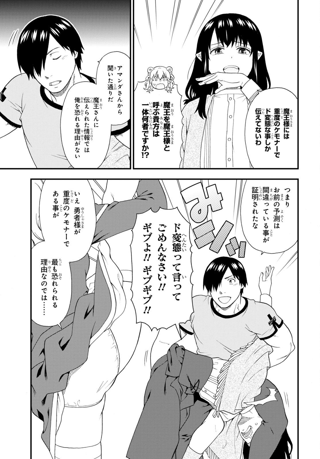 KEMONO MICHI (AKATSUKI NATSUME) - raw - Chapter 58 - https://jpdd.ccdd.to/JPDD/kemonomichiakatsukinatsume/205825/fcm1mmitlmt.jpg