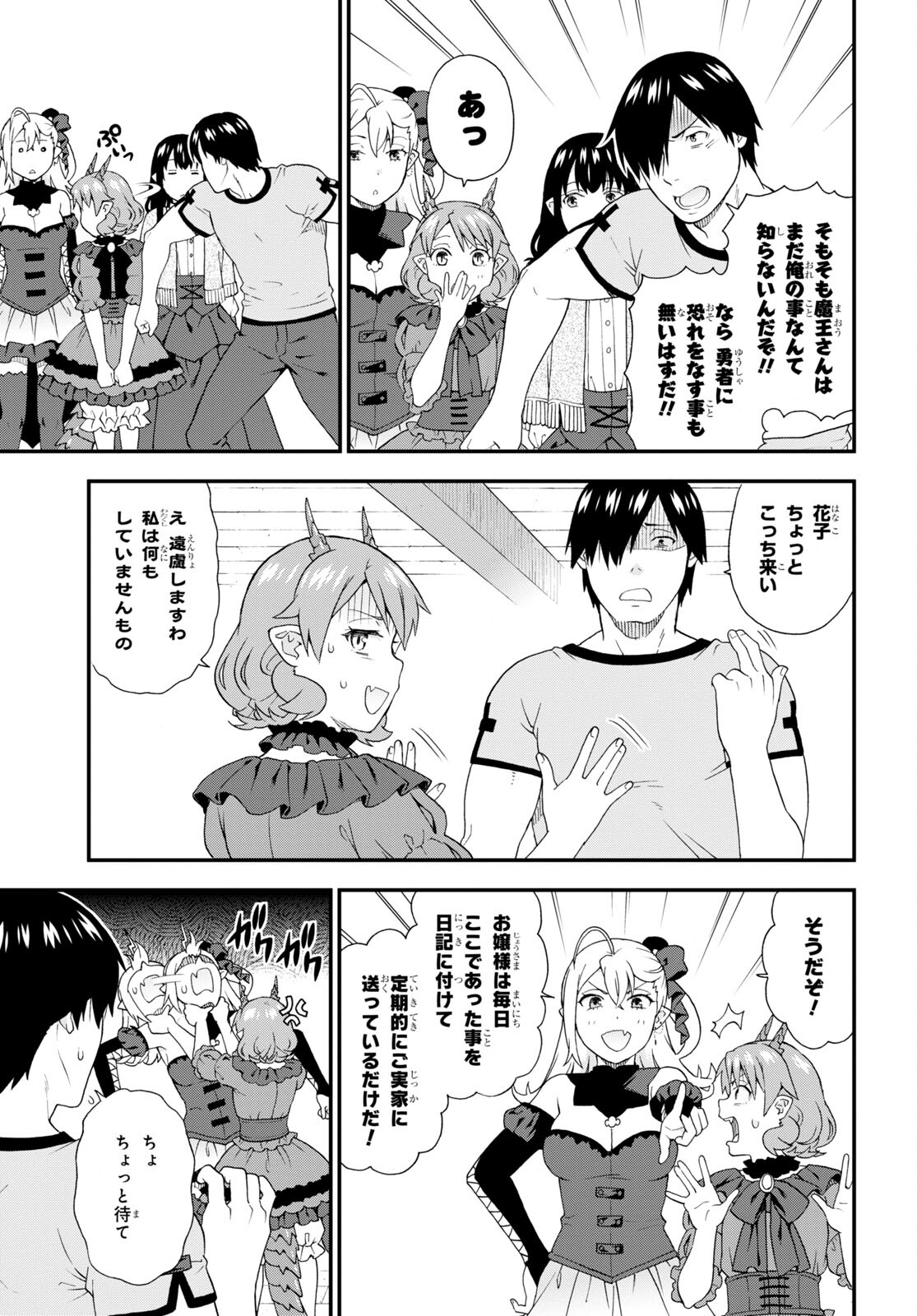 KEMONO MICHI (AKATSUKI NATSUME) - raw - Chapter 58 - https://jpdd.ccdd.to/JPDD/kemonomichiakatsukinatsume/205825/hcgydjm2rvp.jpg