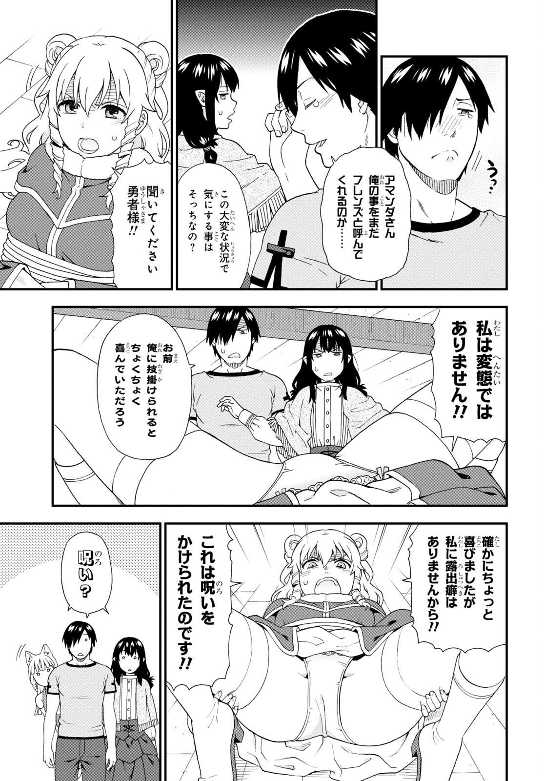 KEMONO MICHI (AKATSUKI NATSUME) - raw - Chapter 58 - https://jpdd.ccdd.to/JPDD/kemonomichiakatsukinatsume/205825/ietawjgdvzd.jpg